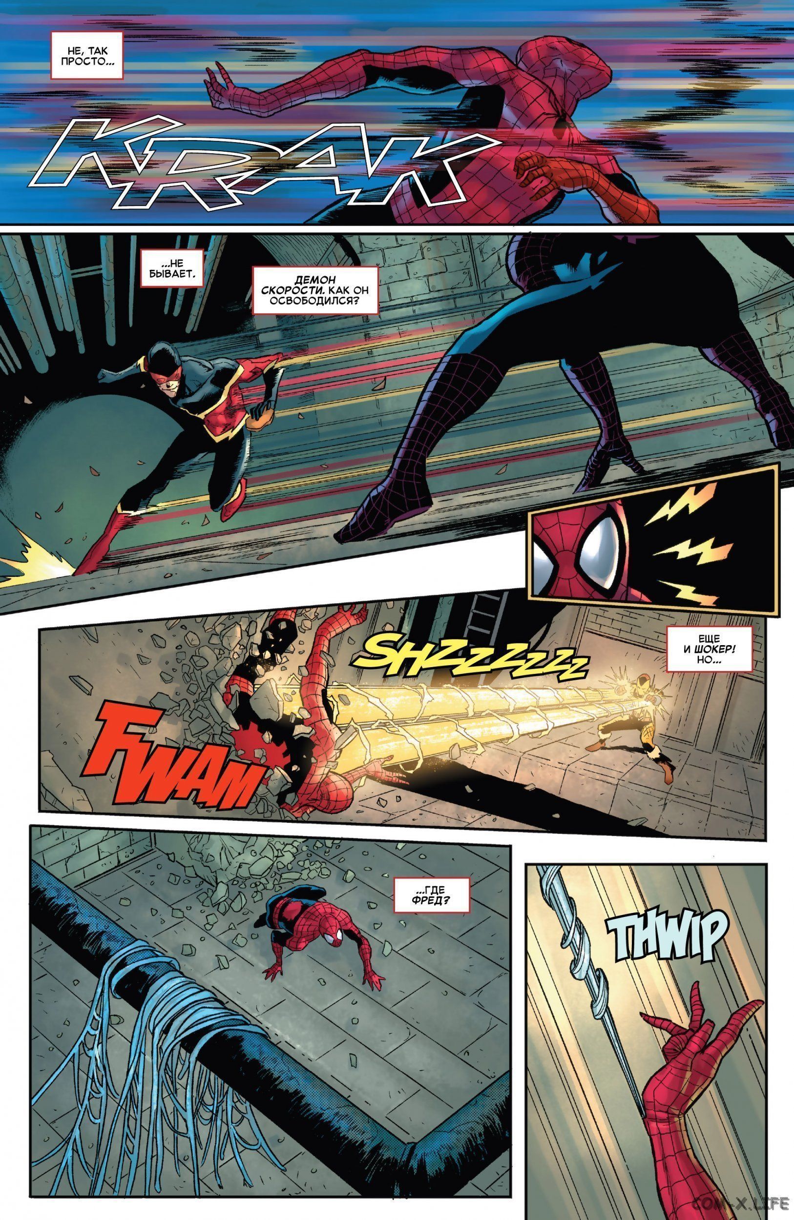 Read Удивительный Человек-паук том 5 Manga Online