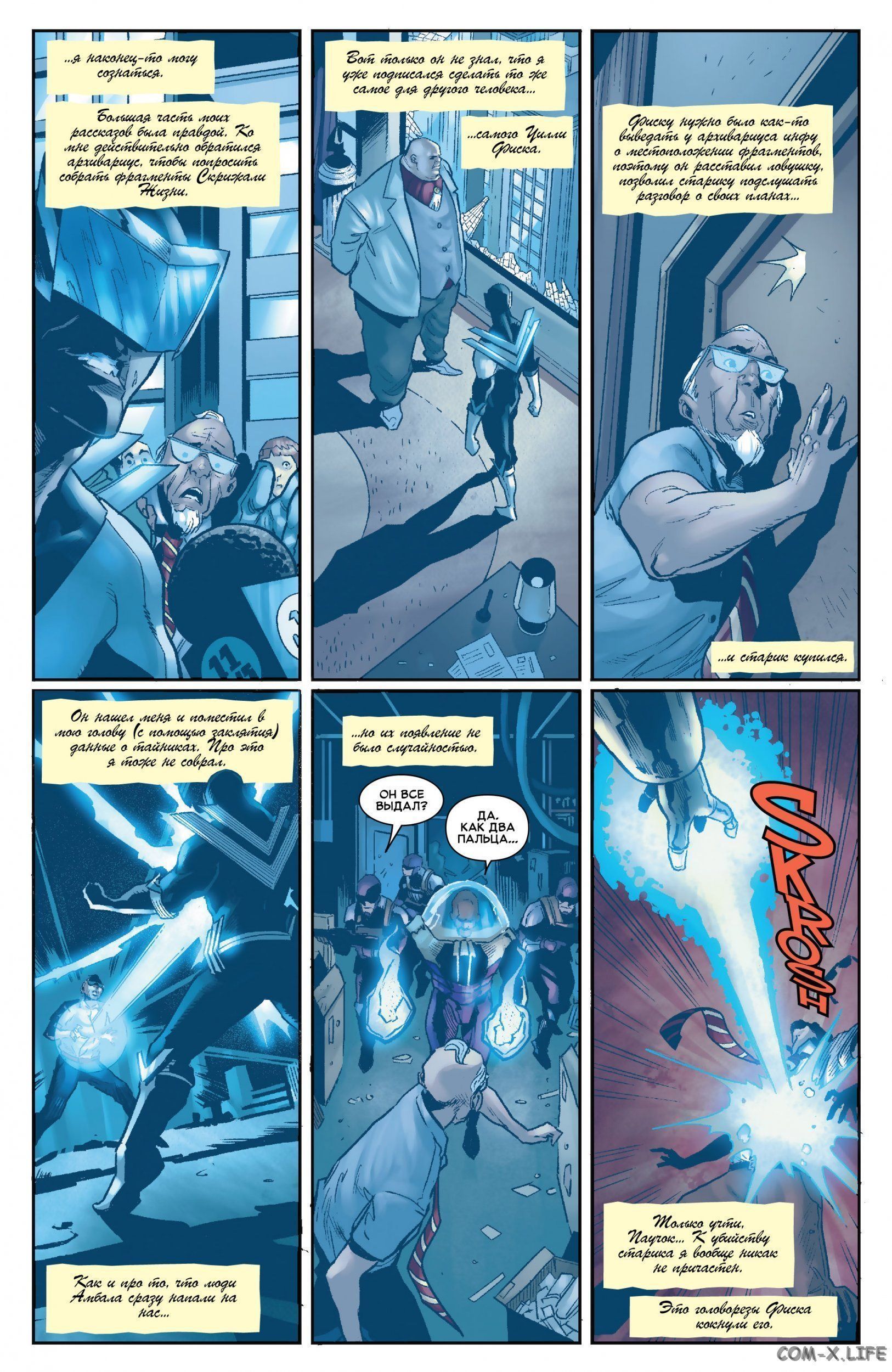 Read Удивительный Человек-паук том 5 Manga Online