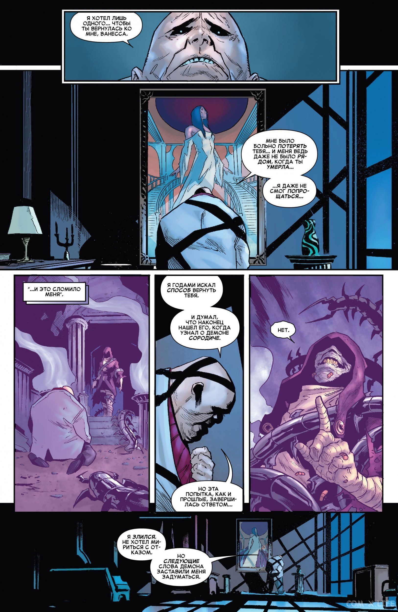 Read Удивительный Человек-паук том 5 Manga Online