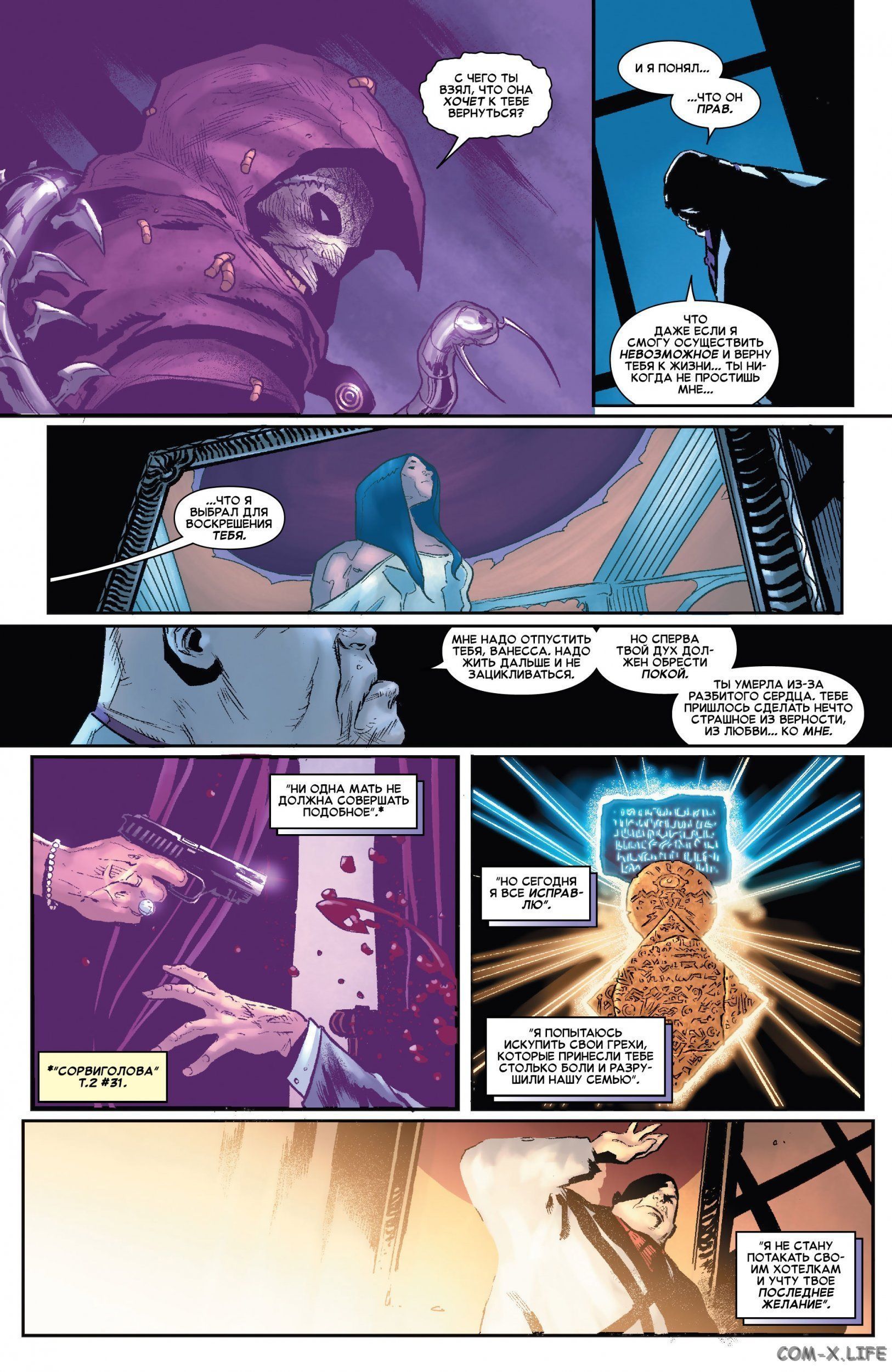 Read Удивительный Человек-паук том 5 Manga Online