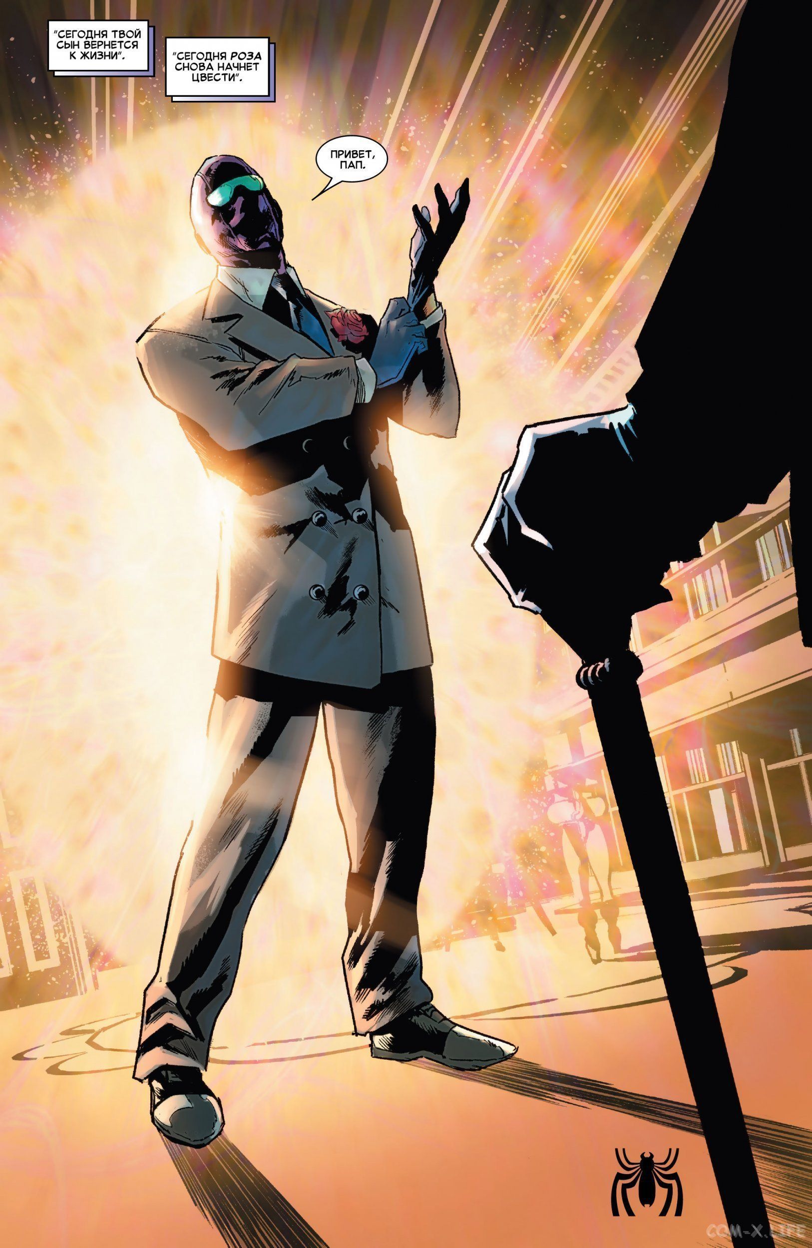 Read Удивительный Человек-паук том 5 Manga Online