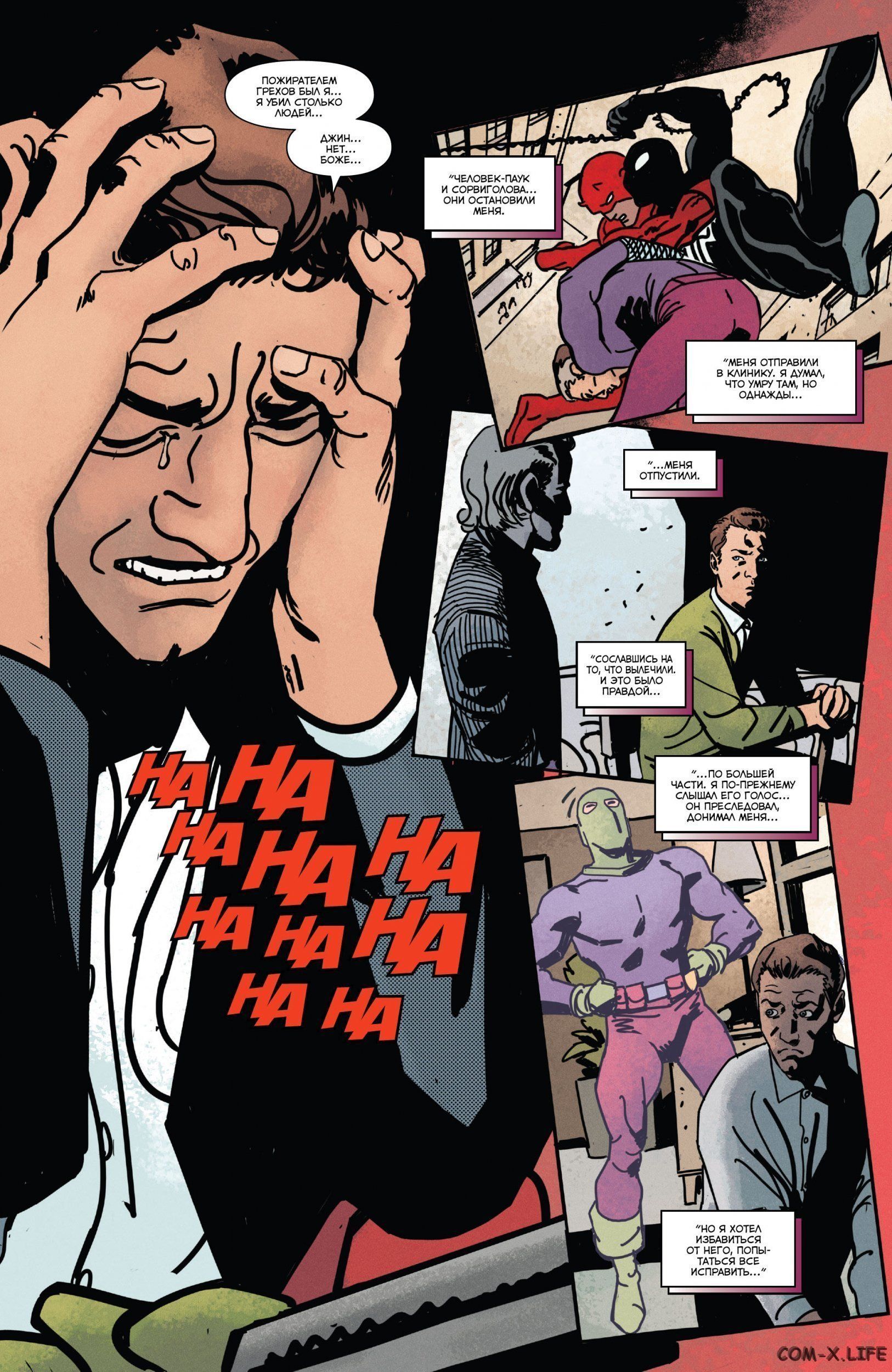 Read Удивительный Человек-паук том 5 Manga Online