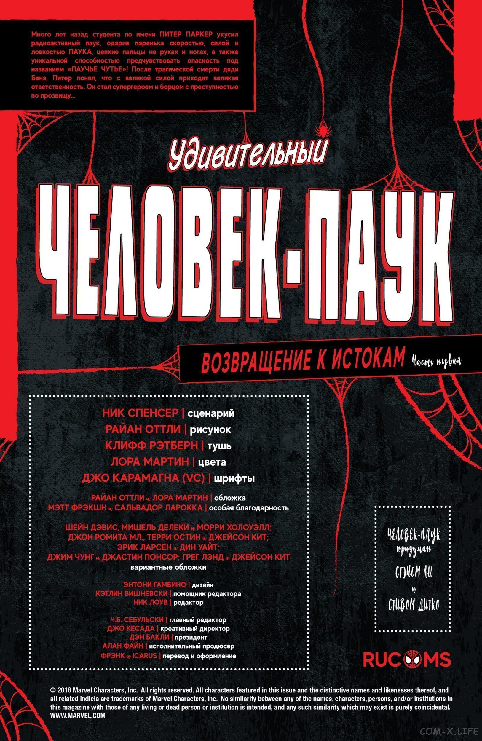 Read Удивительный Человек-паук том 5 Manga Online