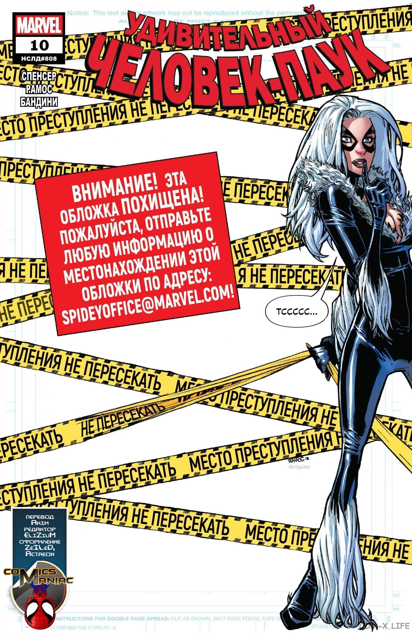 Read Удивительный Человек-паук том 5 Manga Online