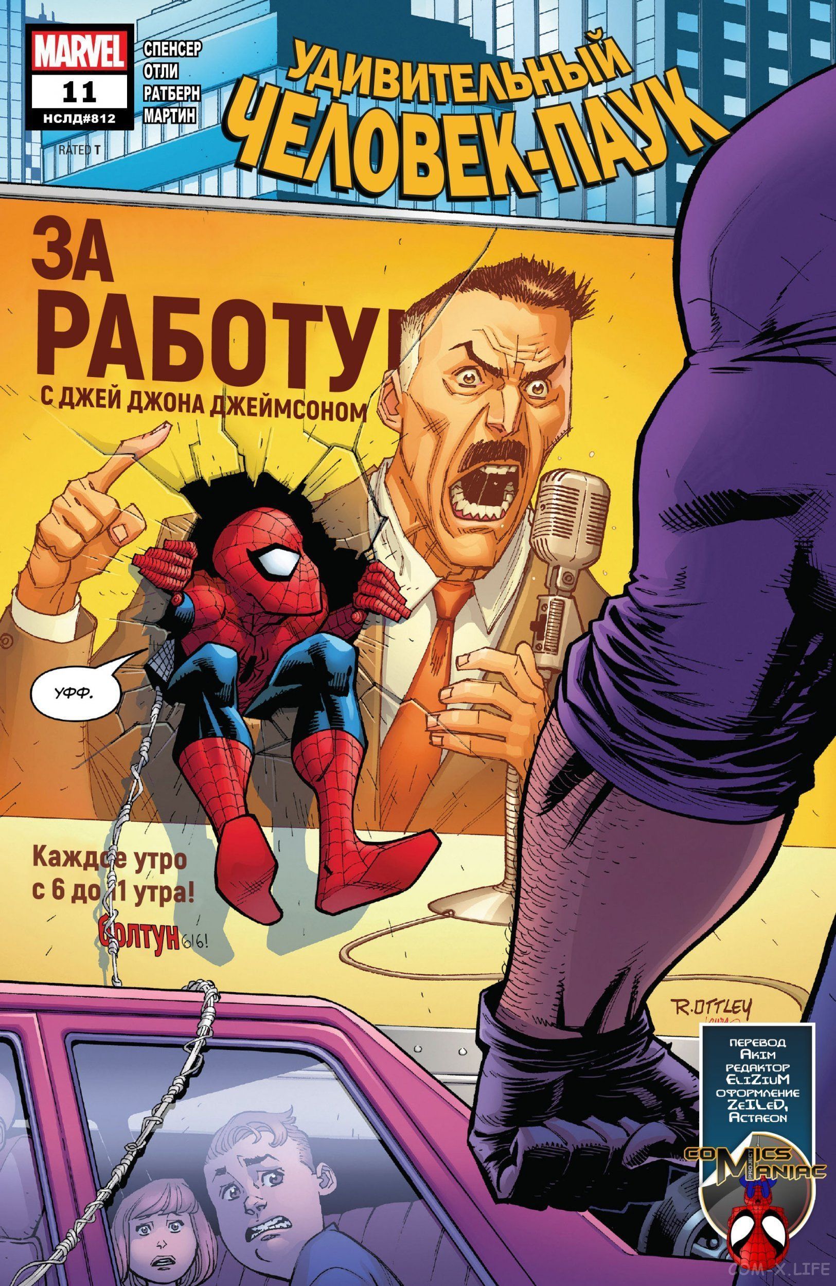 Read Удивительный Человек-паук том 5 Manga Online