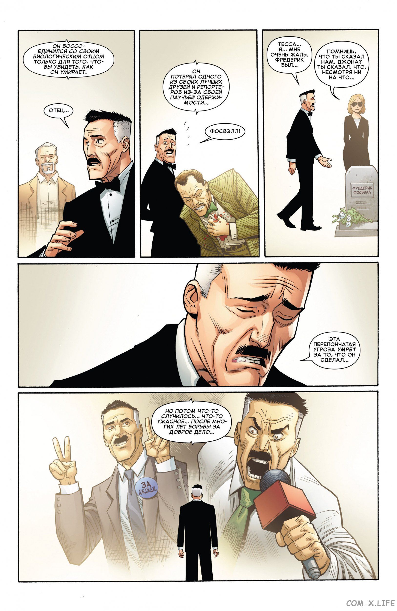 Read Удивительный Человек-паук том 5 Manga Online