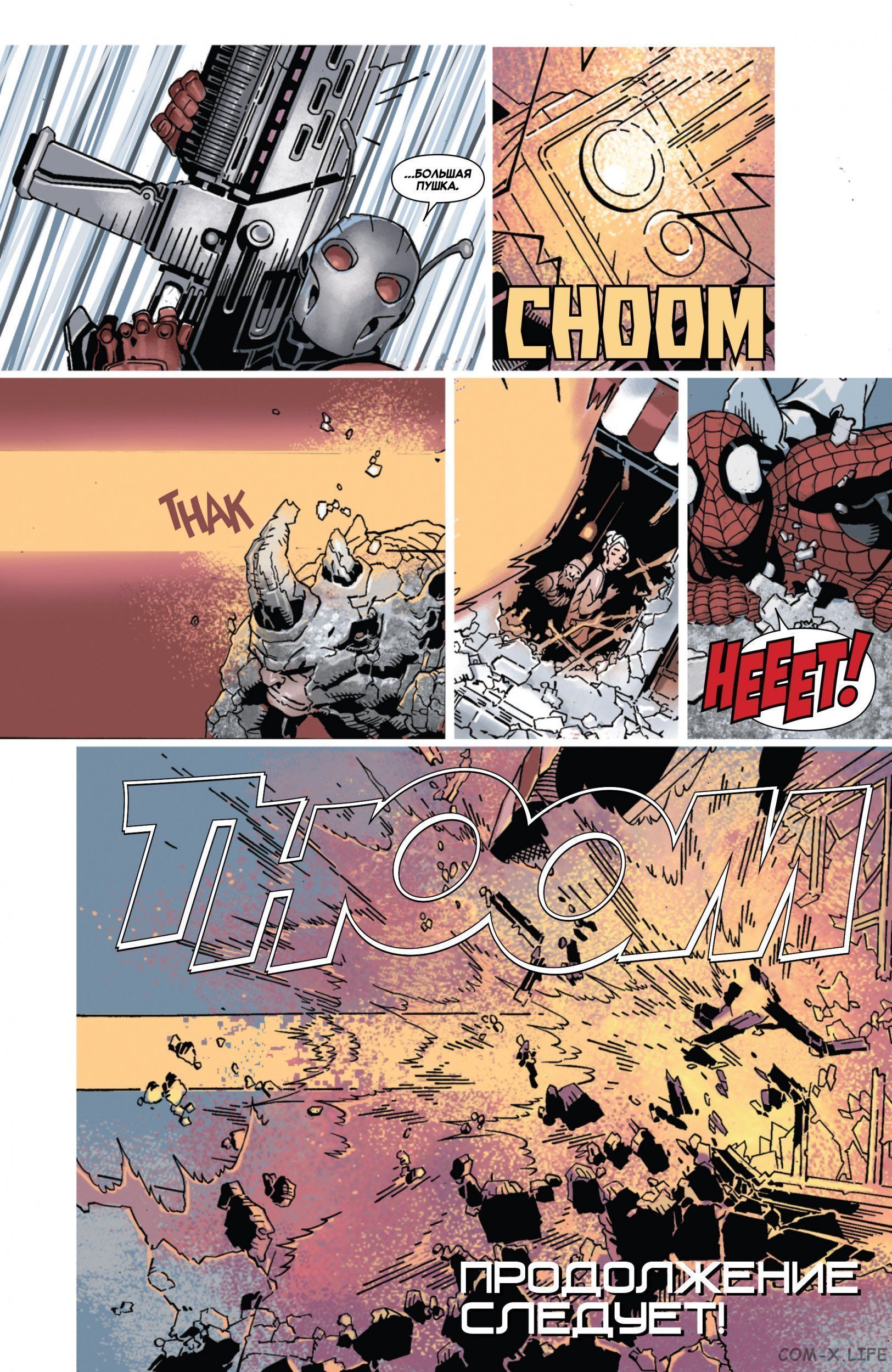 Read Удивительный Человек-паук том 5 Manga Online