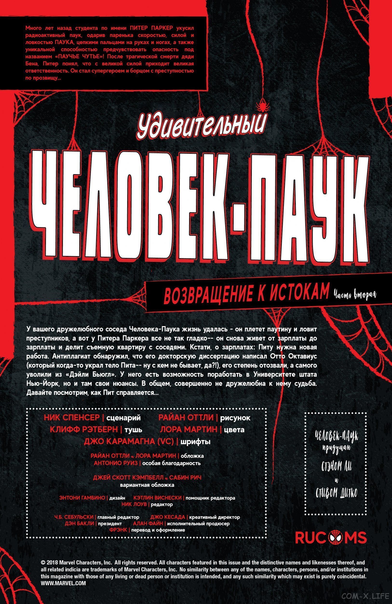 Read Удивительный Человек-паук том 5 Manga Online