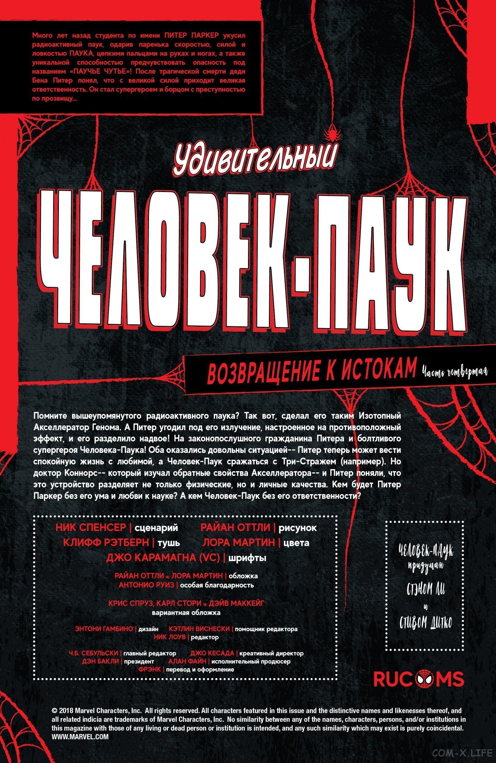 Read Удивительный Человек-паук том 5 Manga Online