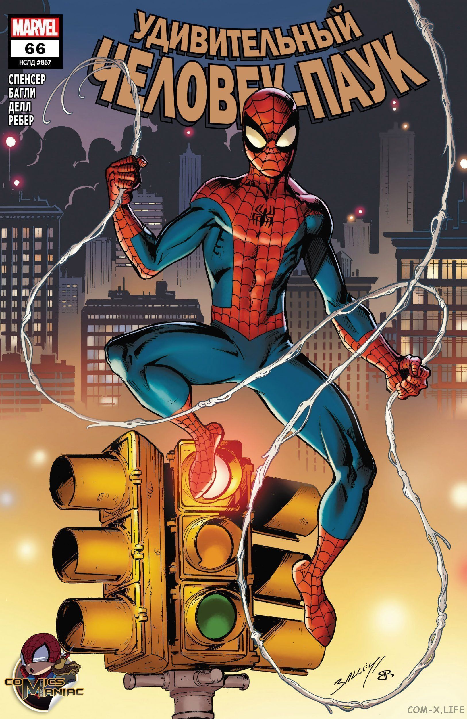 Read Удивительный Человек-паук том 5 Manga Online