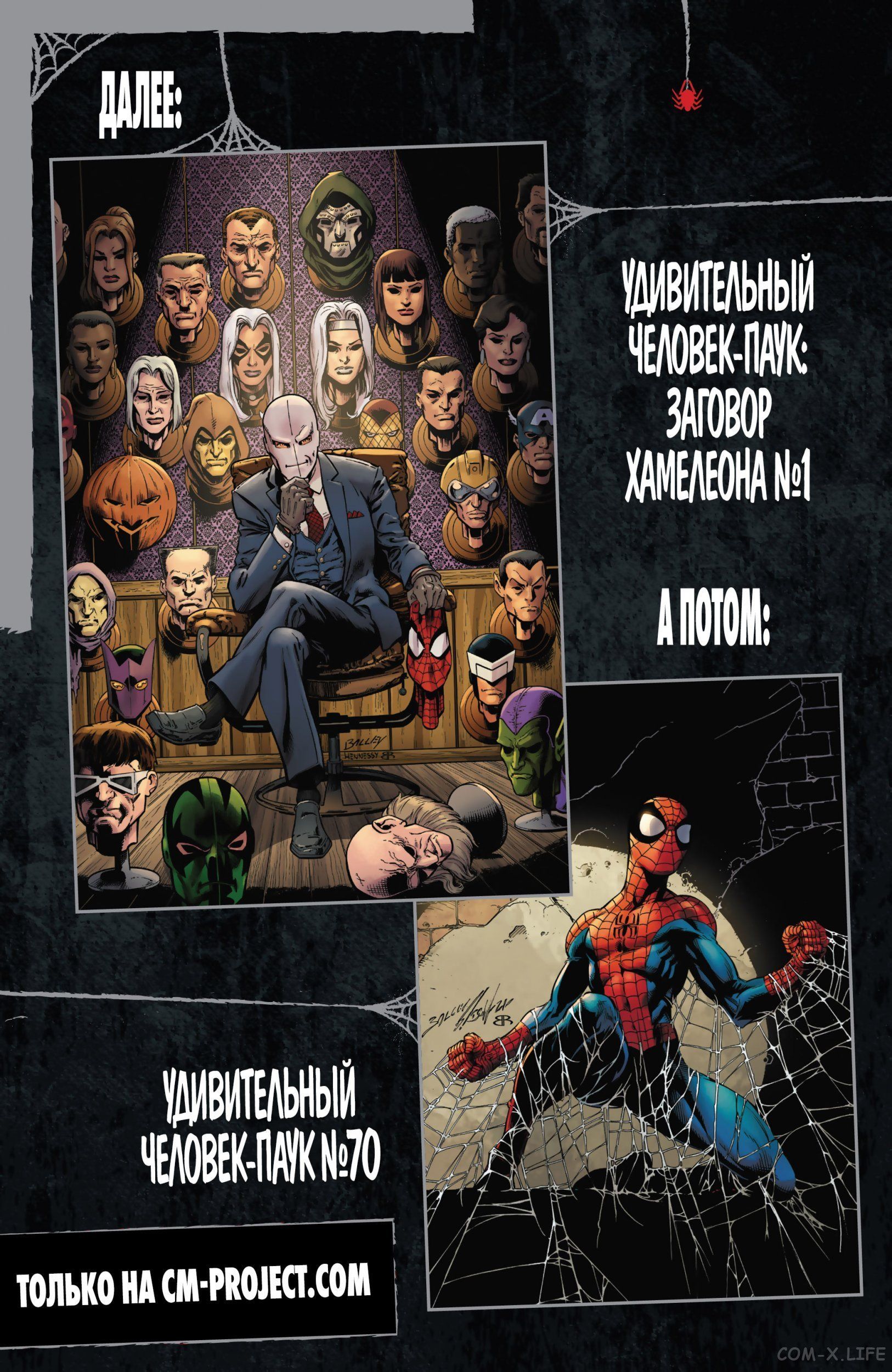 Read Удивительный Человек-паук том 5 Manga Online
