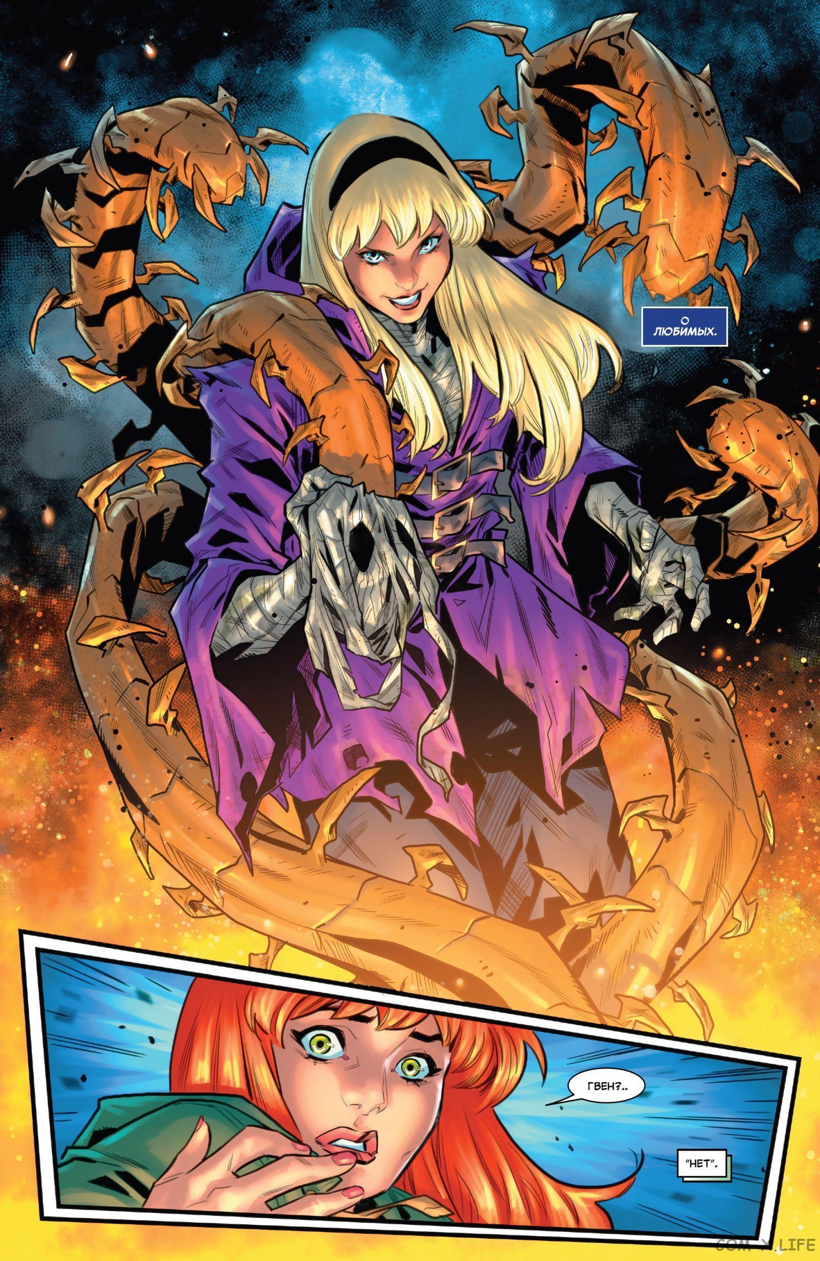 Read Удивительный Человек-паук том 5 Manga Online