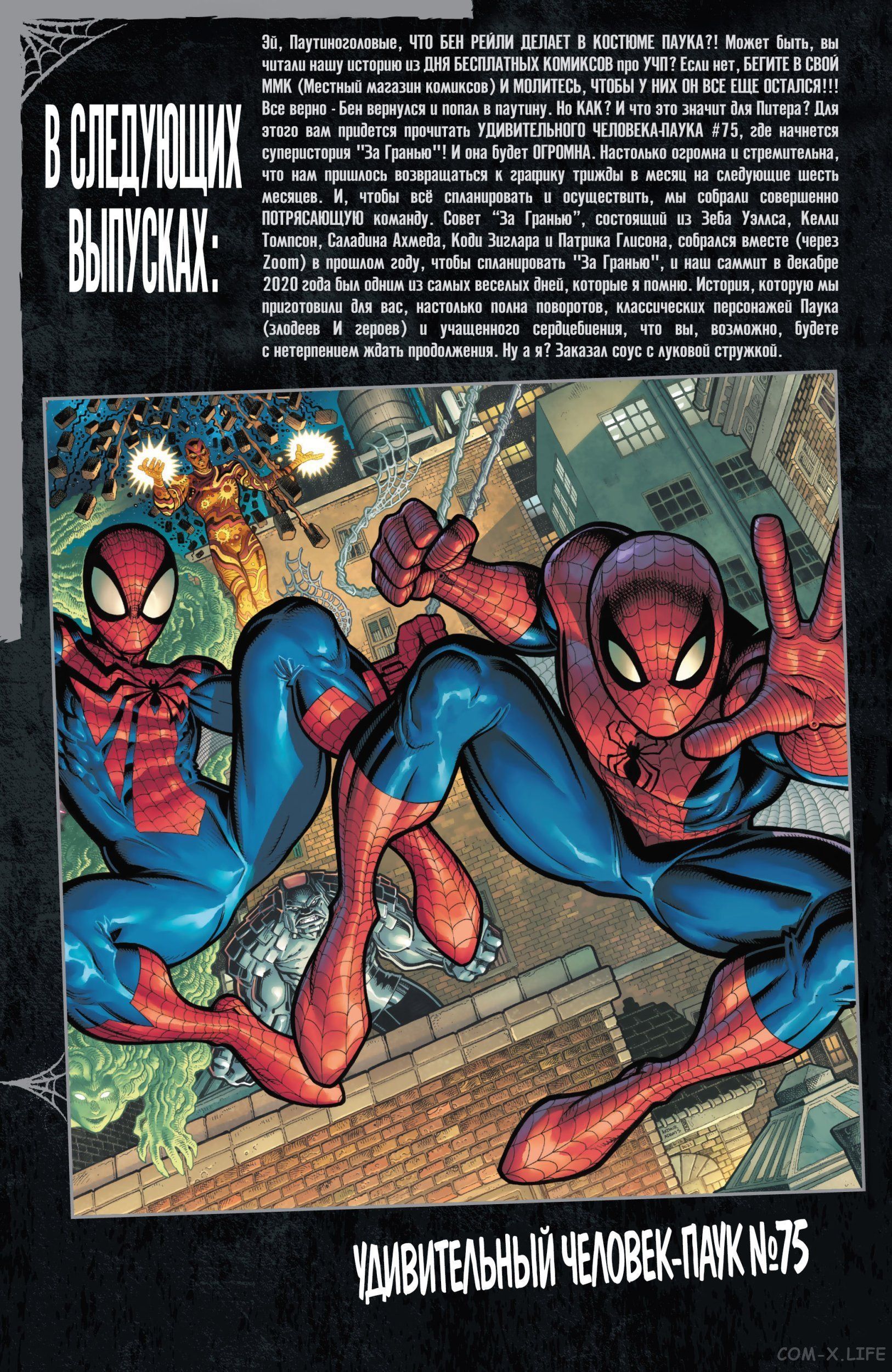 Read Удивительный Человек-паук том 5 Manga Online