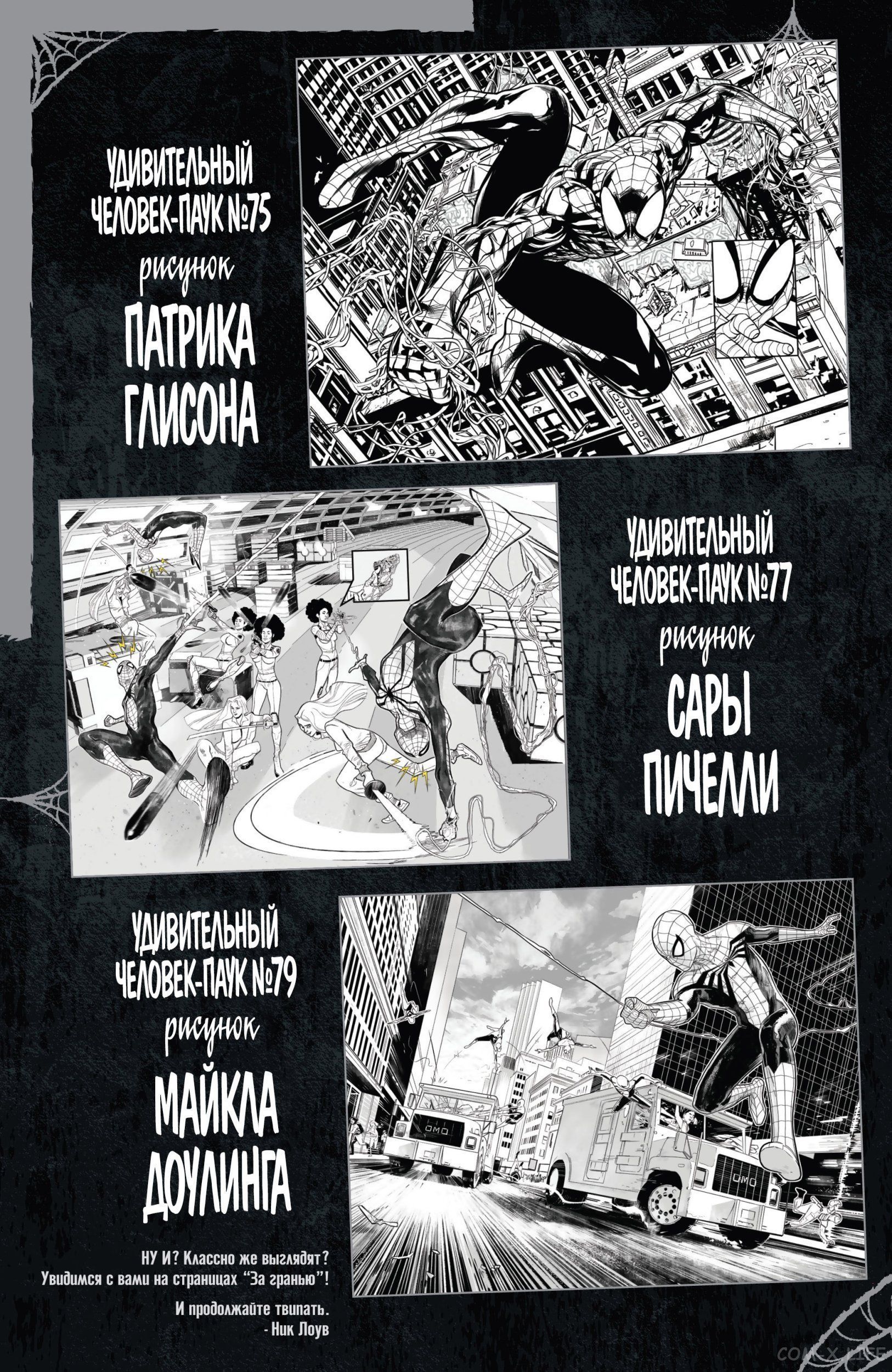 Read Удивительный Человек-паук том 5 Manga Online