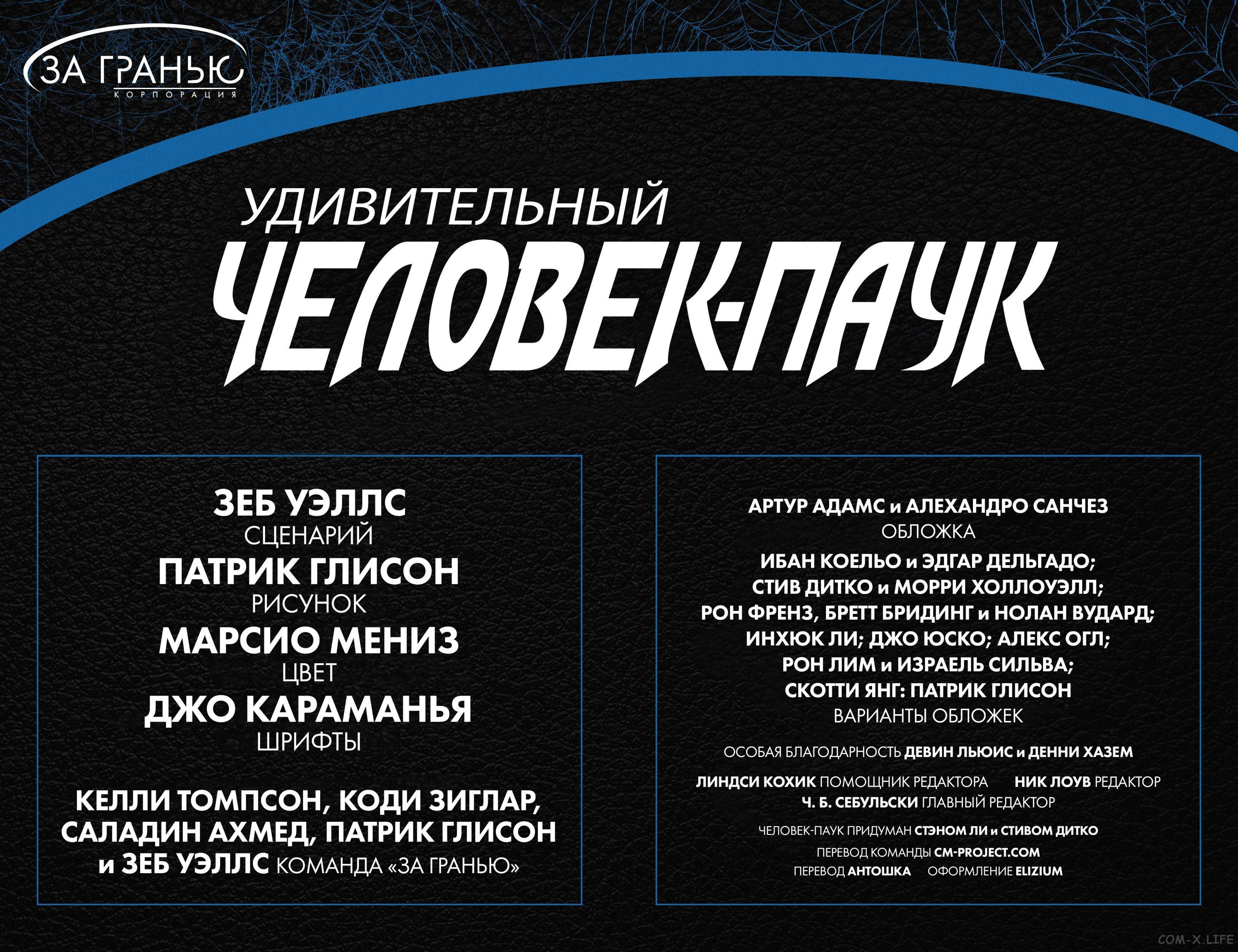 Read Удивительный Человек-паук том 5 Manga Online
