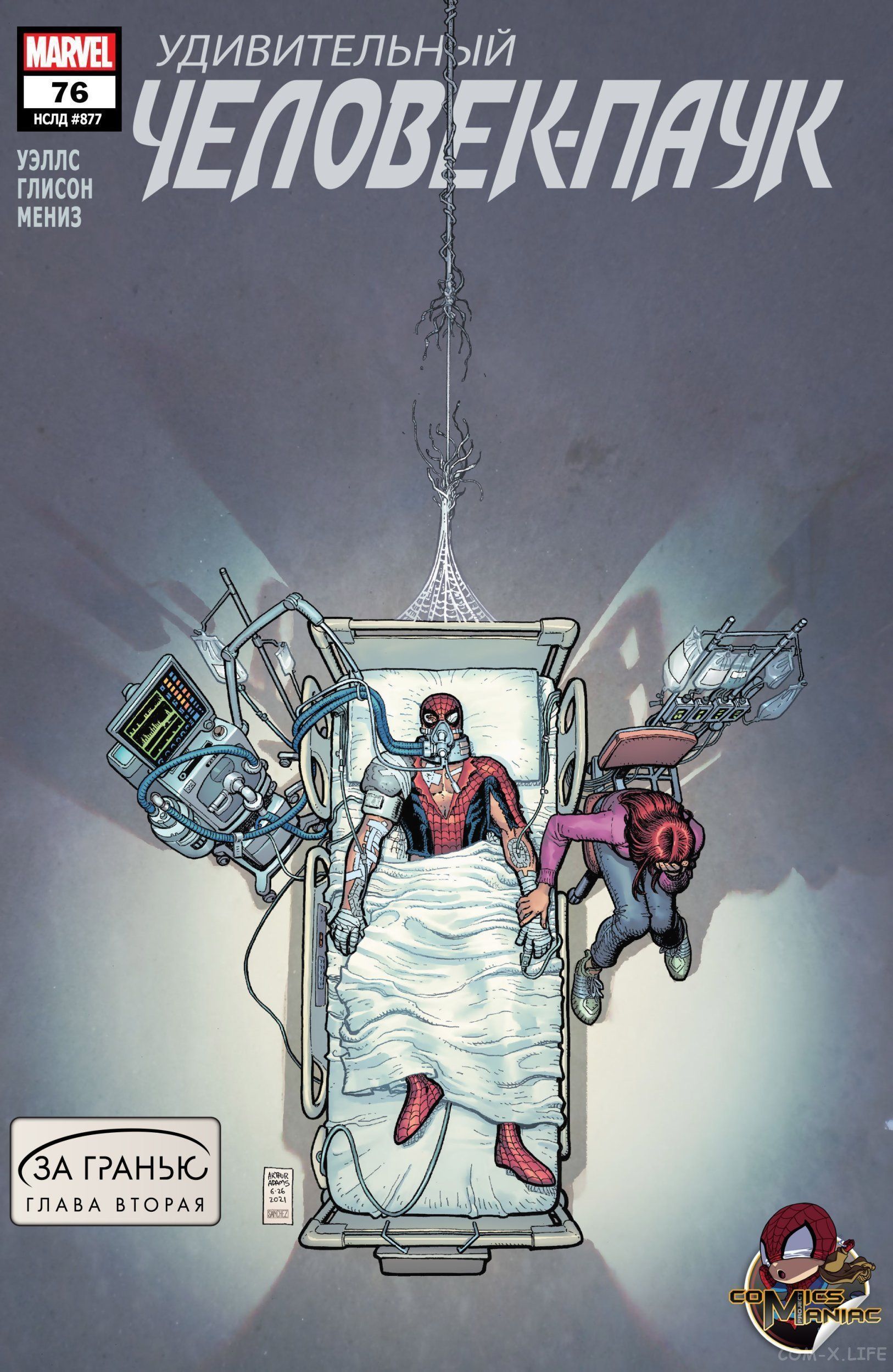 Read Удивительный Человек-паук том 5 Manga Online