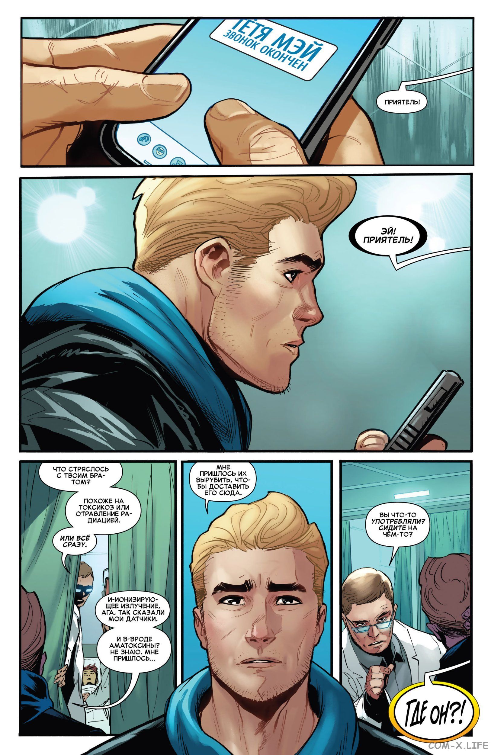 Read Удивительный Человек-паук том 5 Manga Online