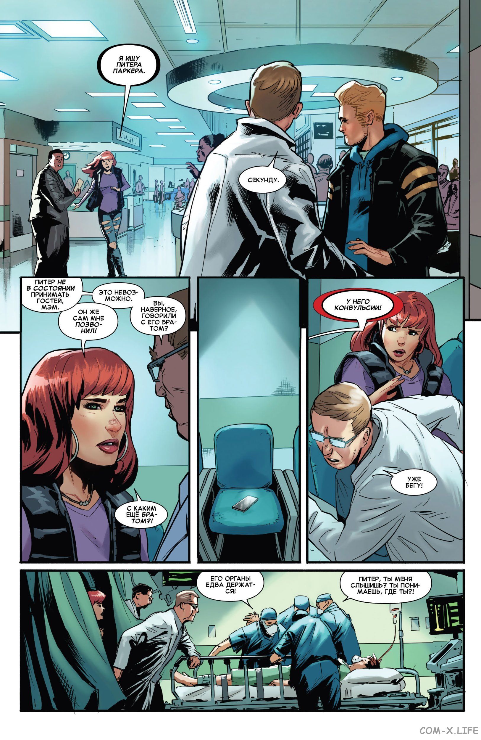 Read Удивительный Человек-паук том 5 Manga Online