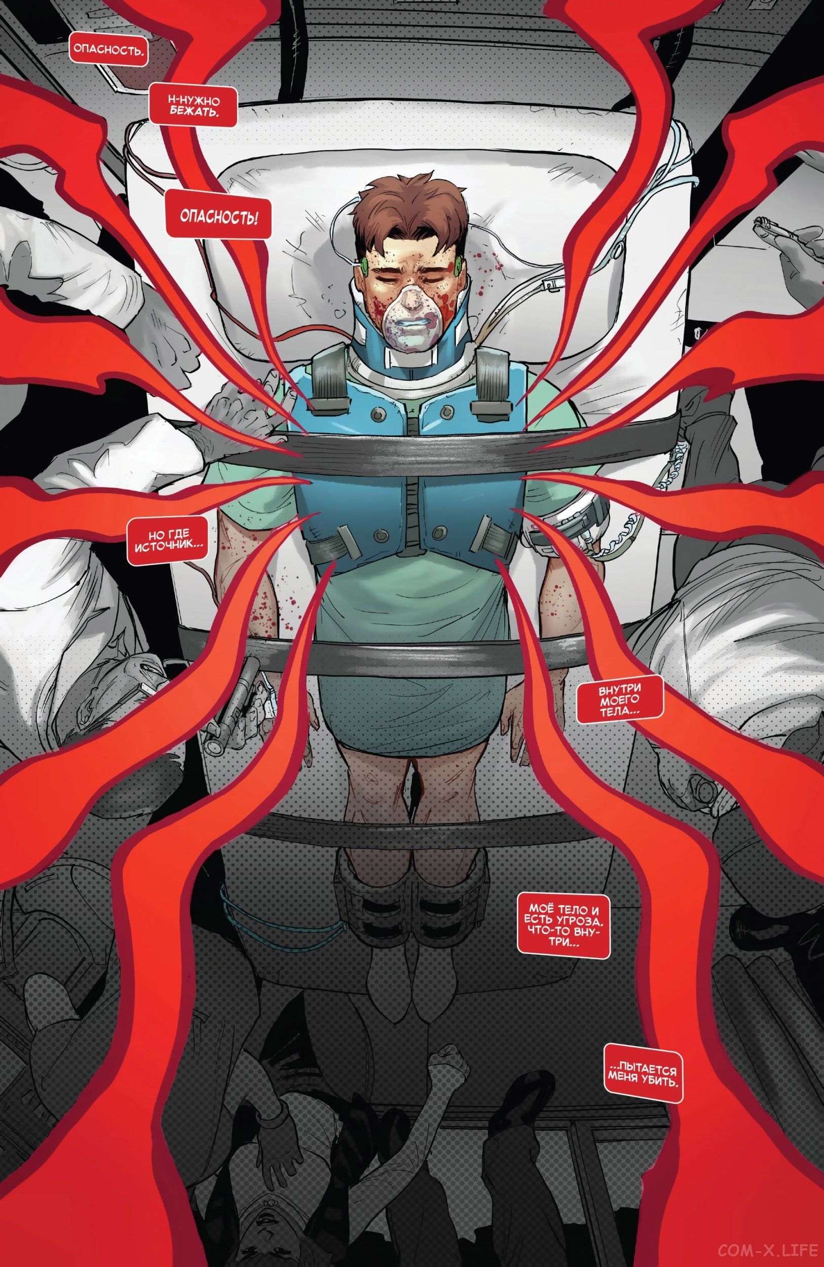 Read Удивительный Человек-паук том 5 Manga Online