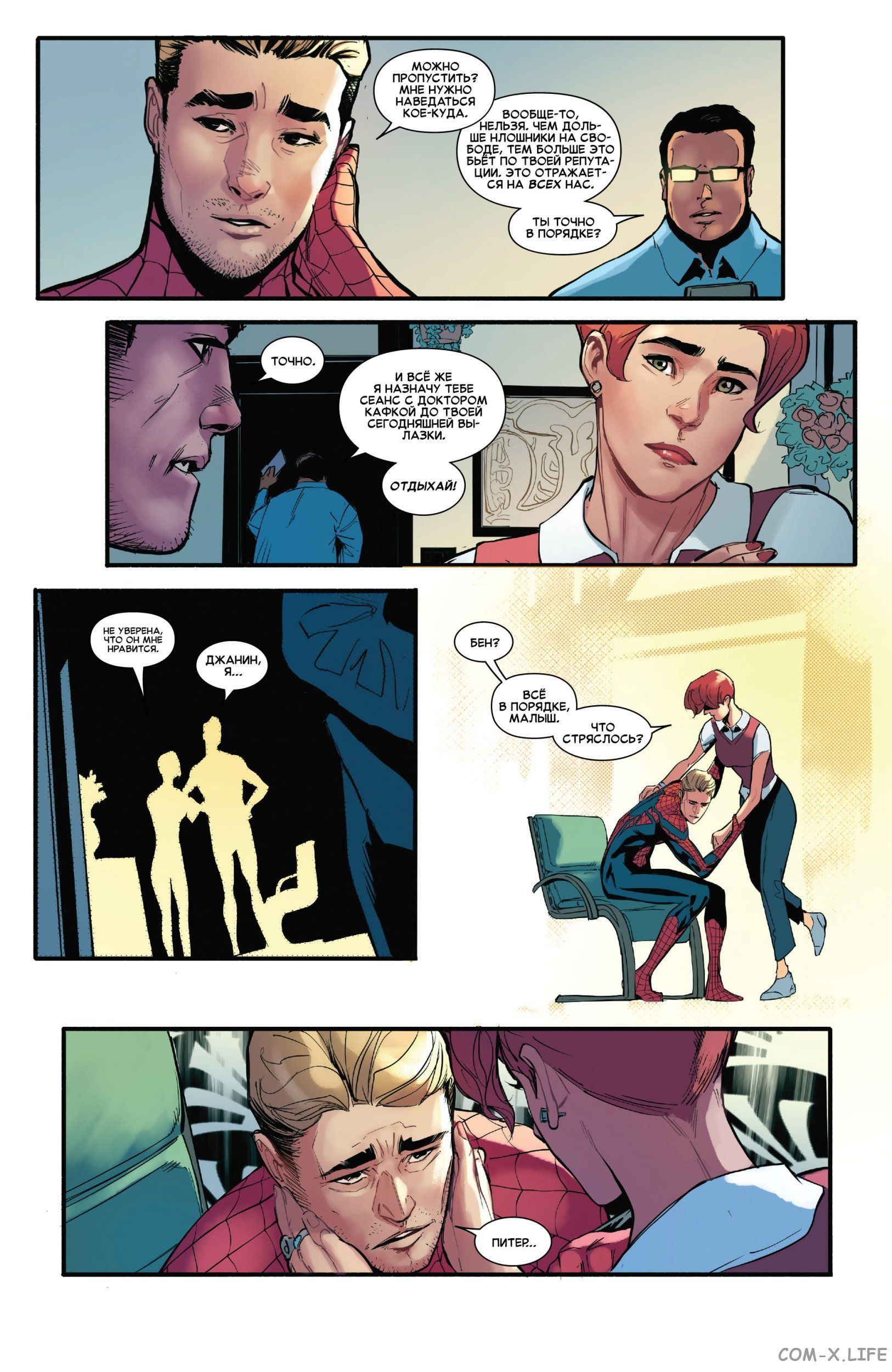 Read Удивительный Человек-паук том 5 Manga Online