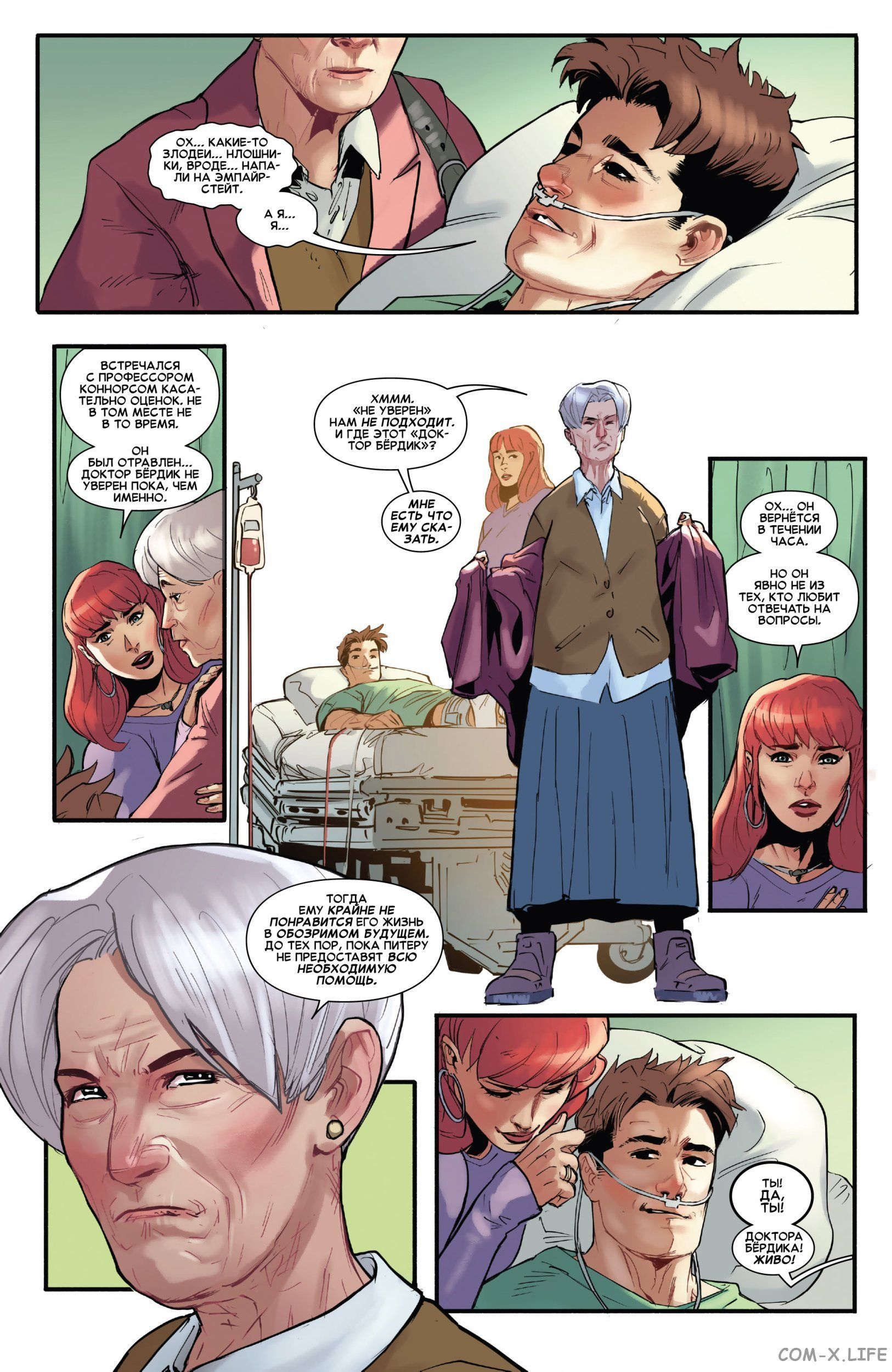 Read Удивительный Человек-паук том 5 Manga Online