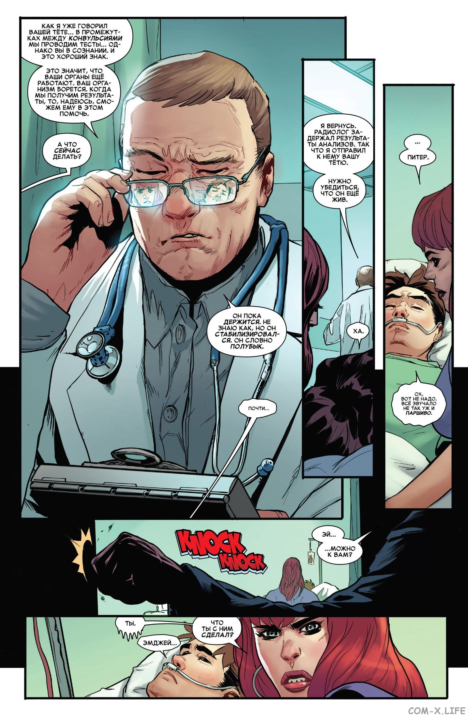 Read Удивительный Человек-паук том 5 Manga Online