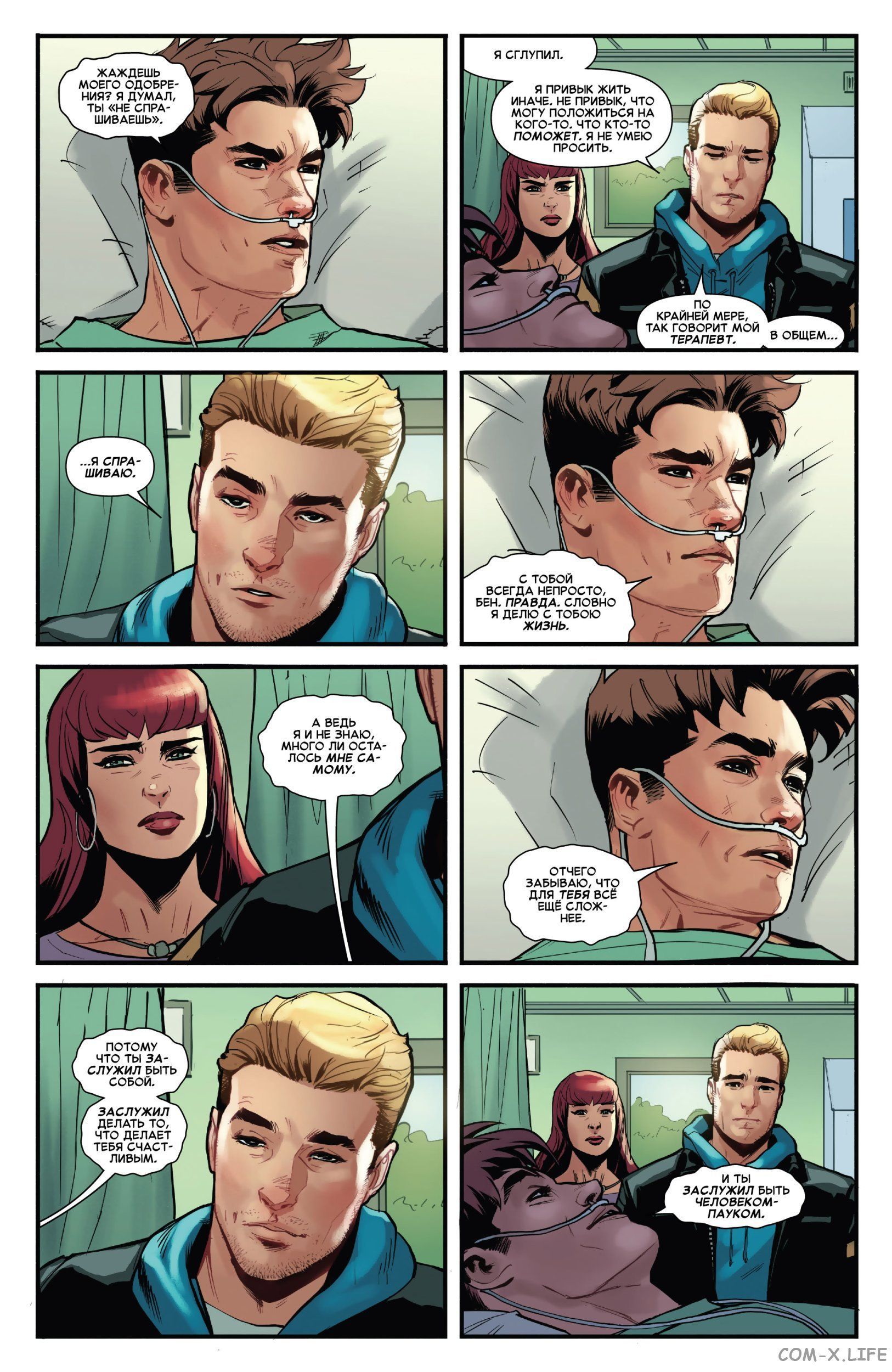 Read Удивительный Человек-паук том 5 Manga Online