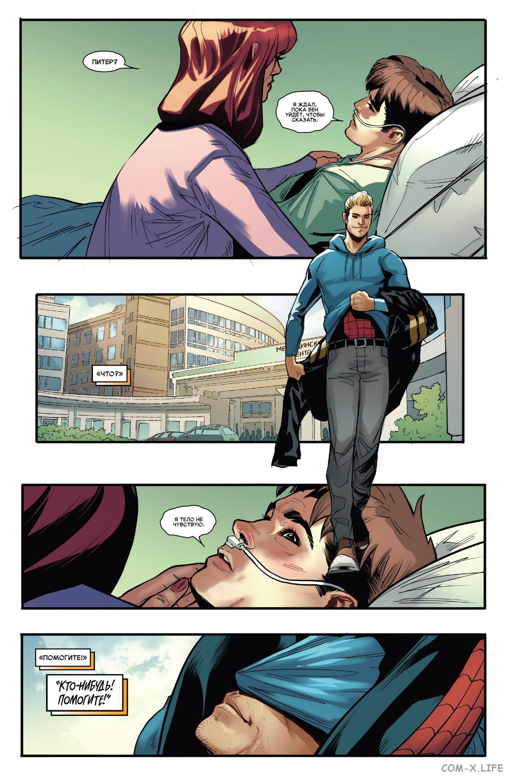 Read Удивительный Человек-паук том 5 Manga Online