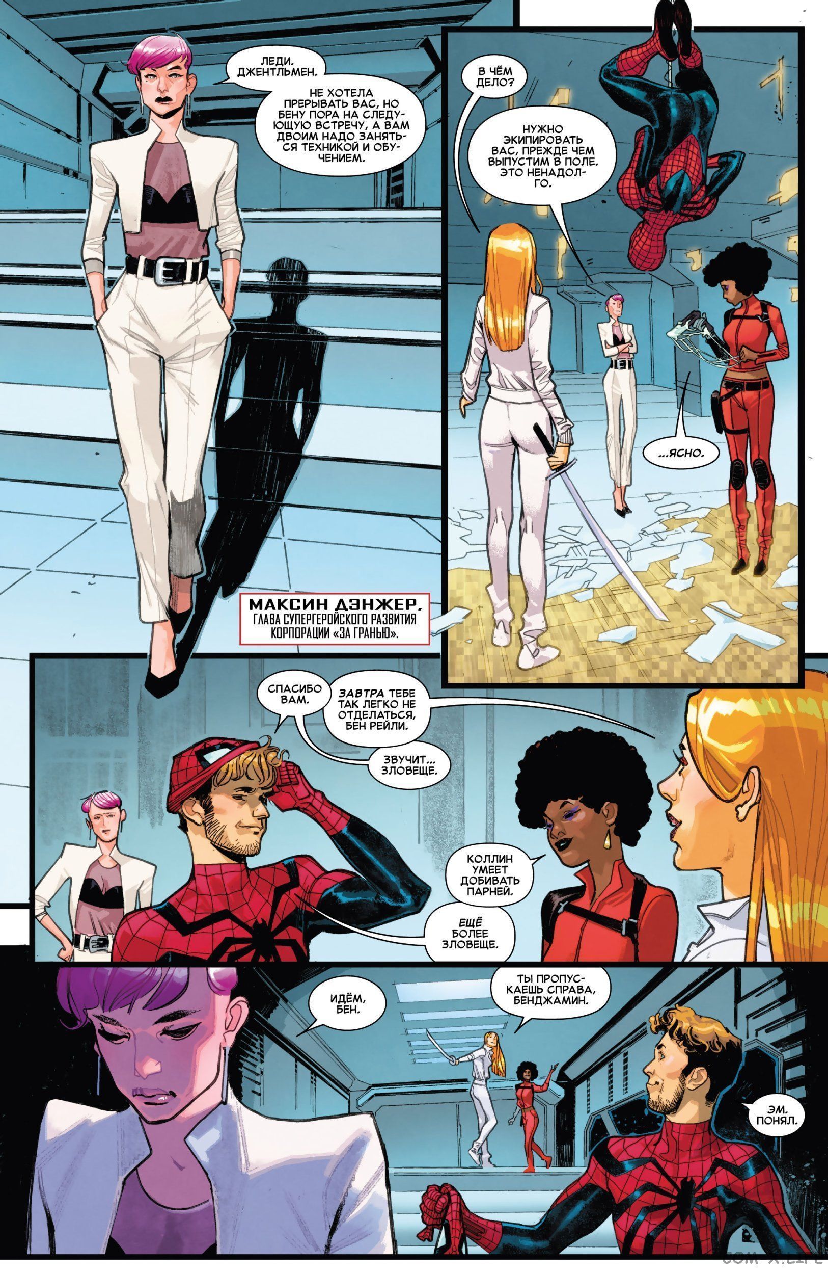 Read Удивительный Человек-паук том 5 Manga Online