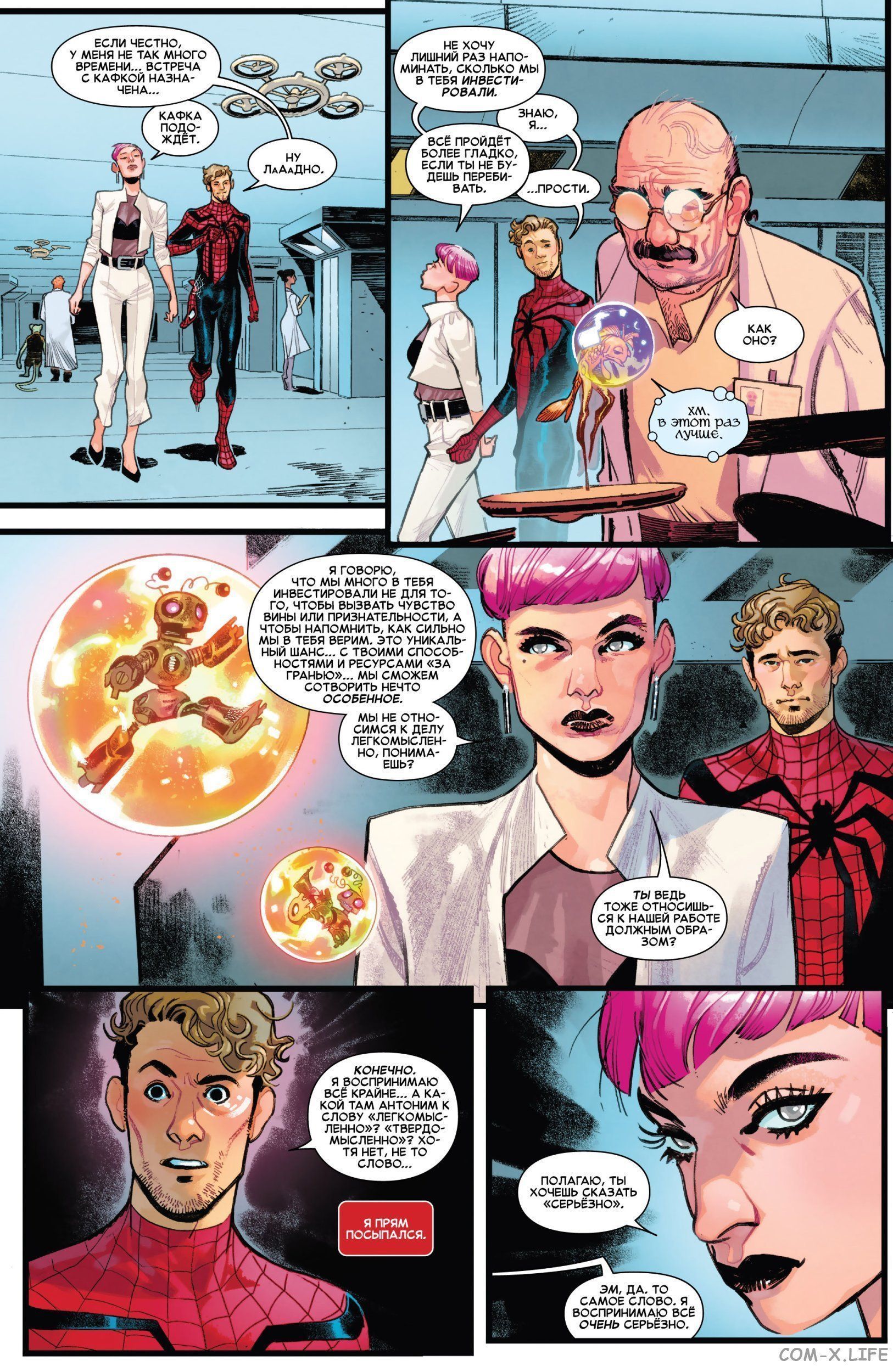 Read Удивительный Человек-паук том 5 Manga Online