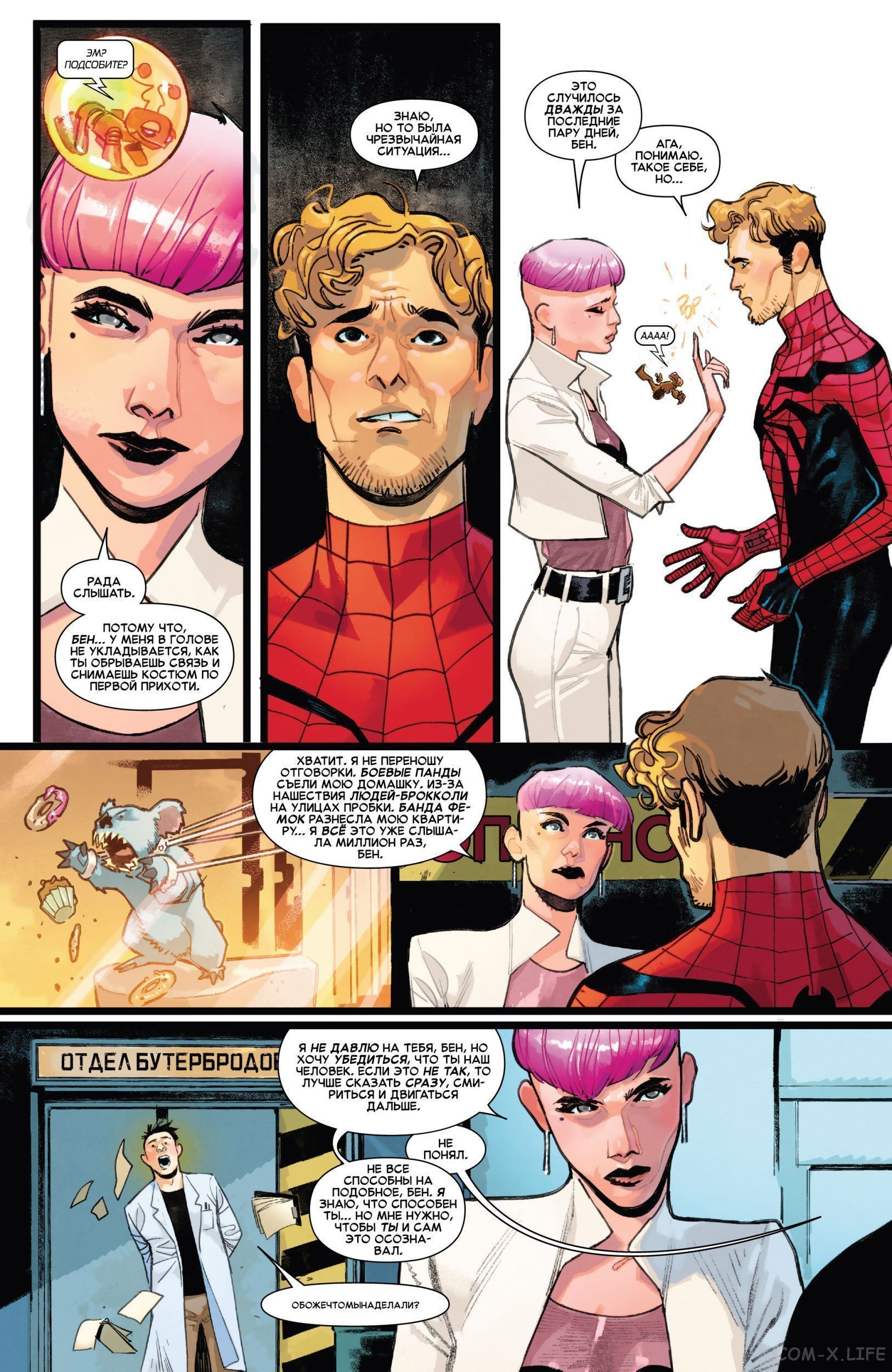 Read Удивительный Человек-паук том 5 Manga Online