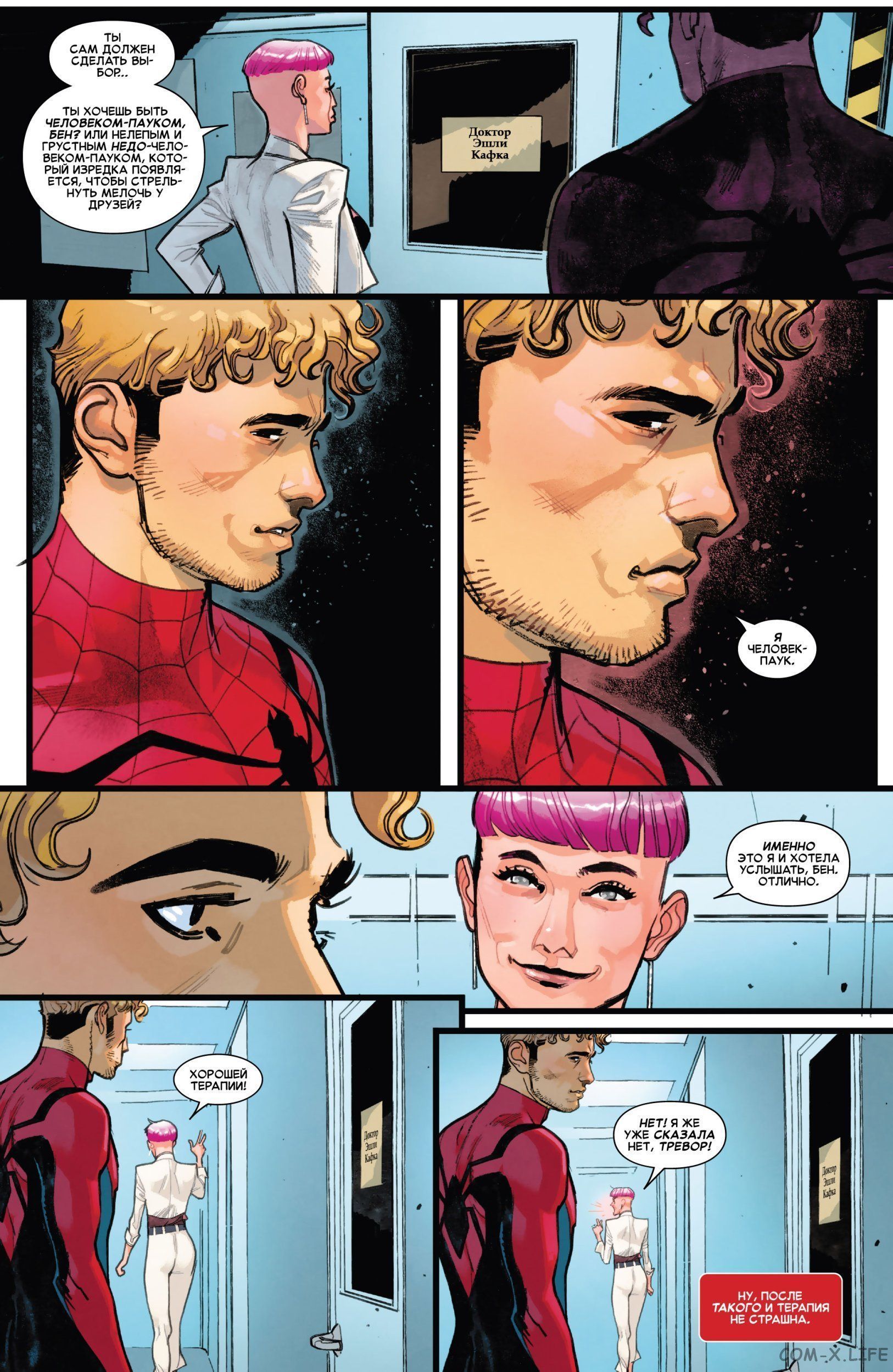 Read Удивительный Человек-паук том 5 Manga Online