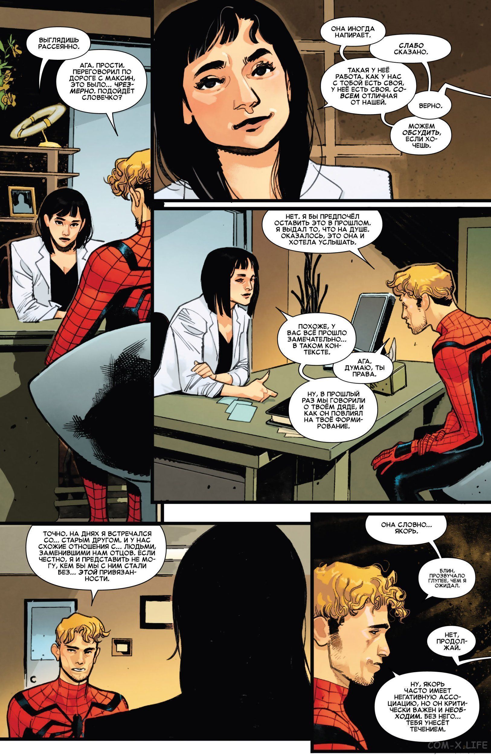 Read Удивительный Человек-паук том 5 Manga Online