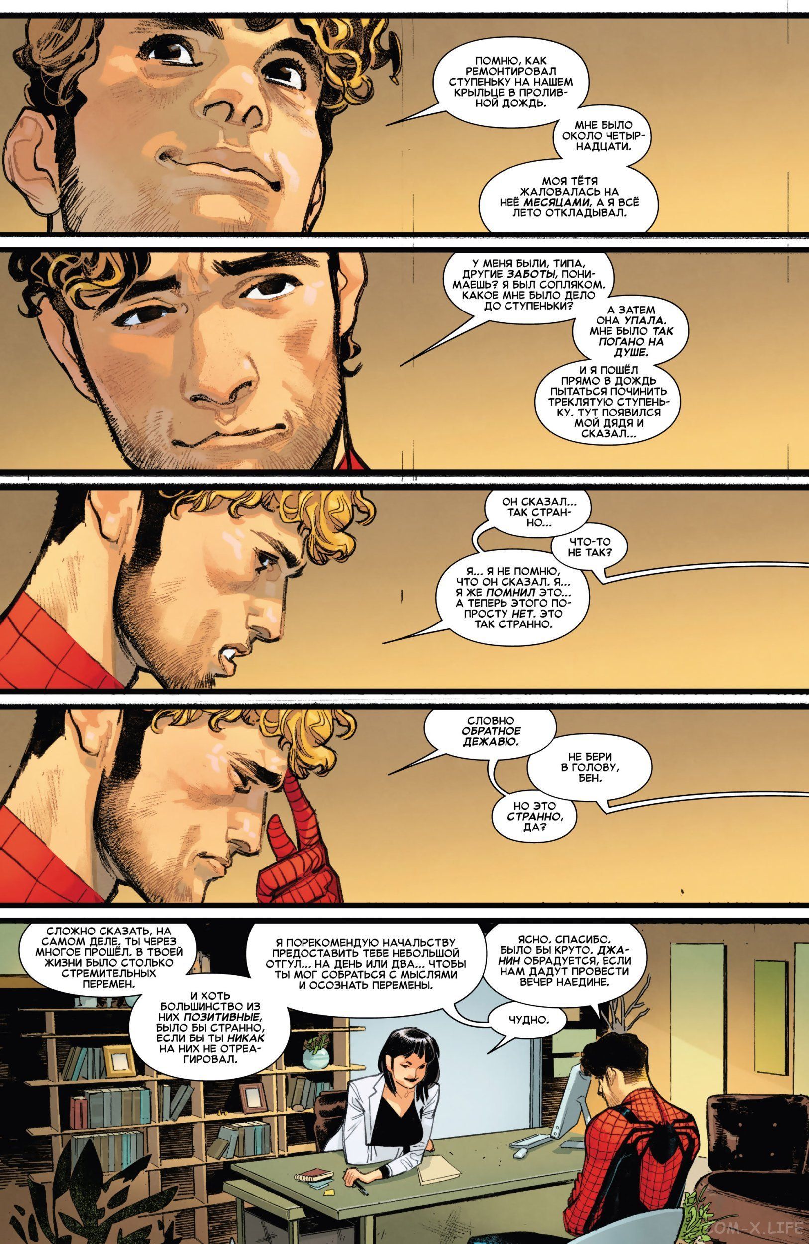 Read Удивительный Человек-паук том 5 Manga Online