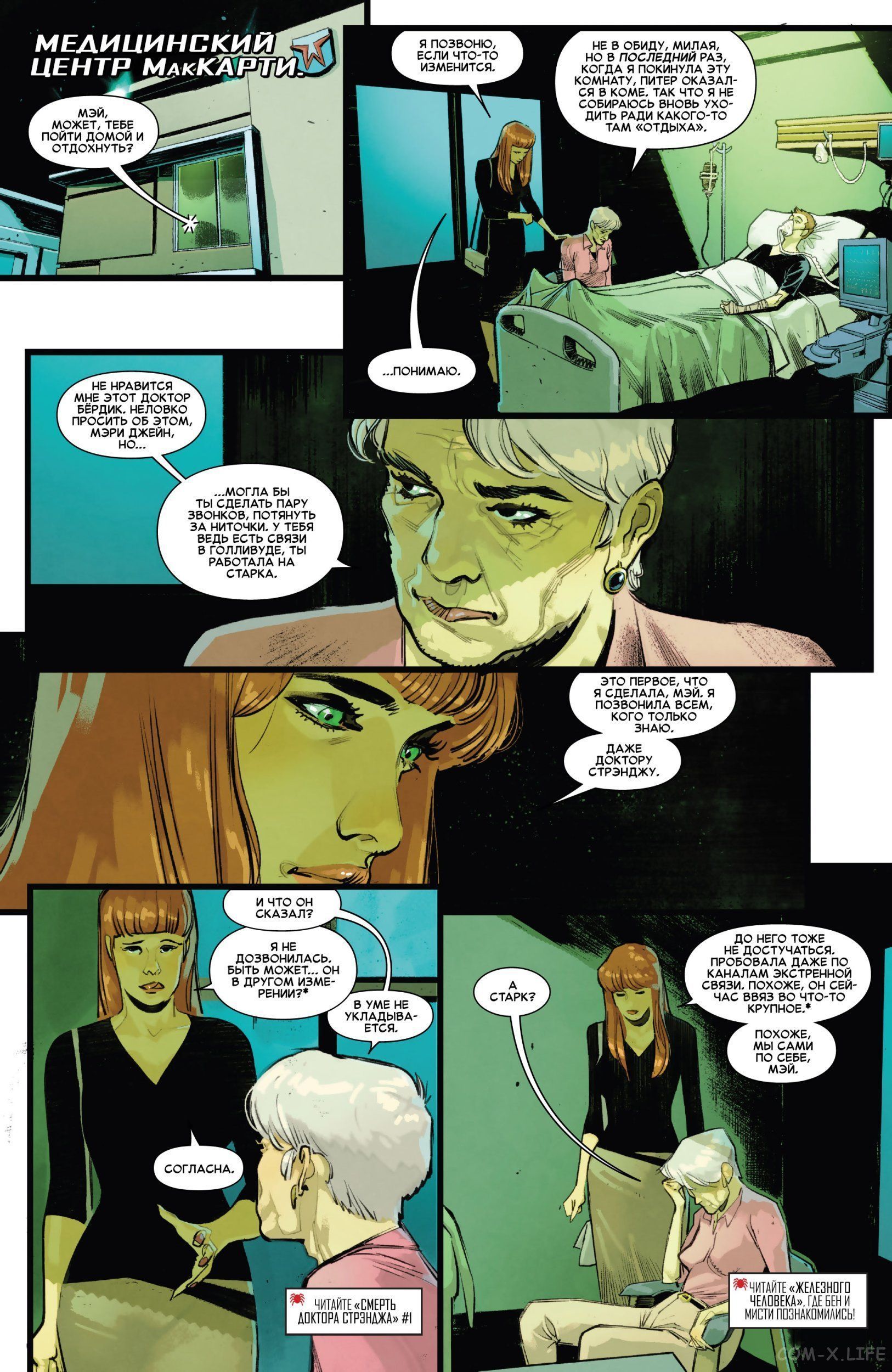 Read Удивительный Человек-паук том 5 Manga Online