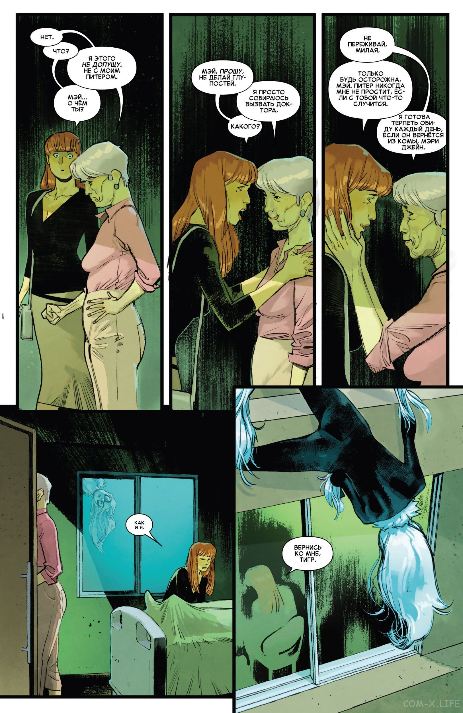 Read Удивительный Человек-паук том 5 Manga Online