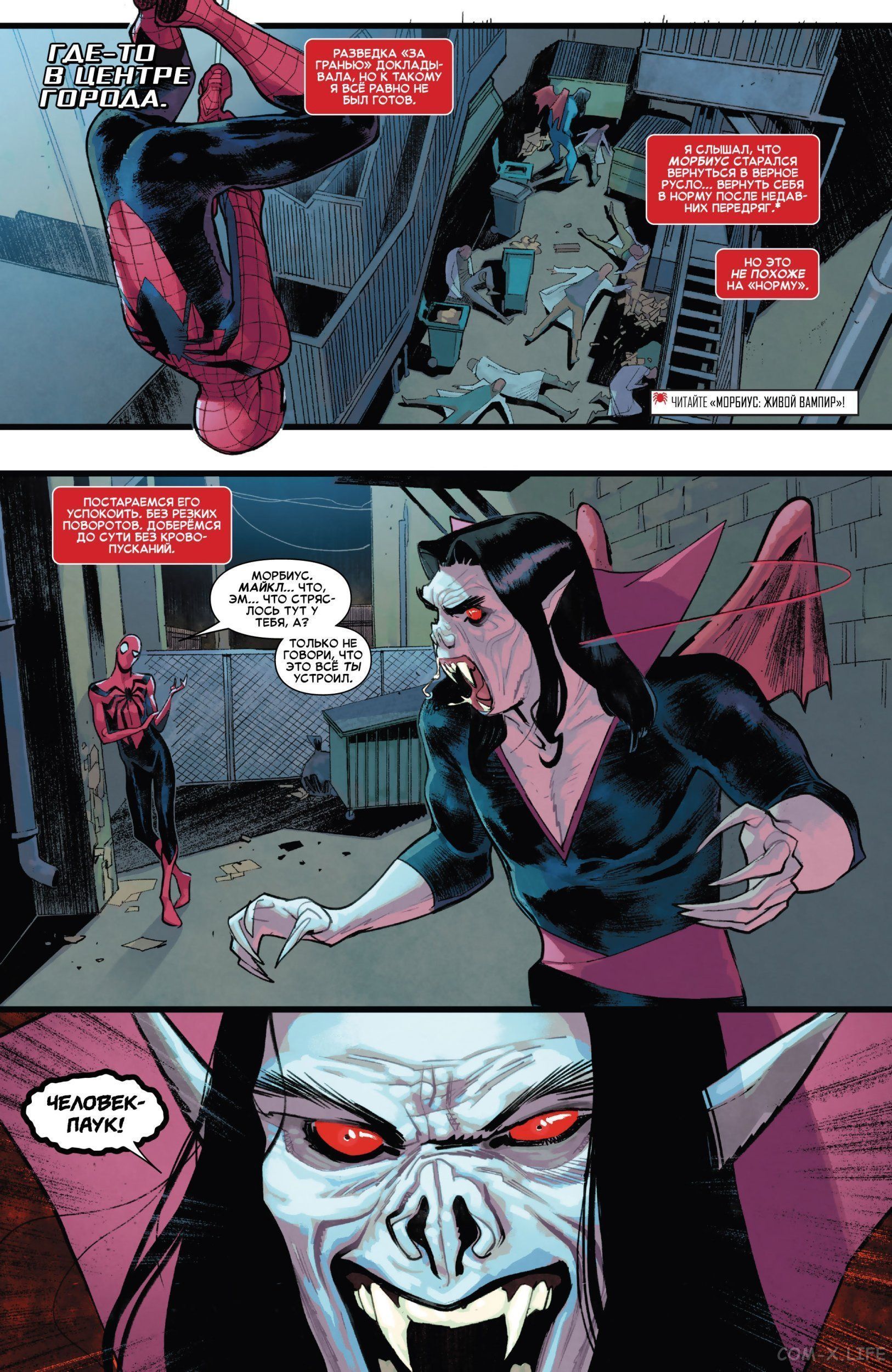 Read Удивительный Человек-паук том 5 Manga Online