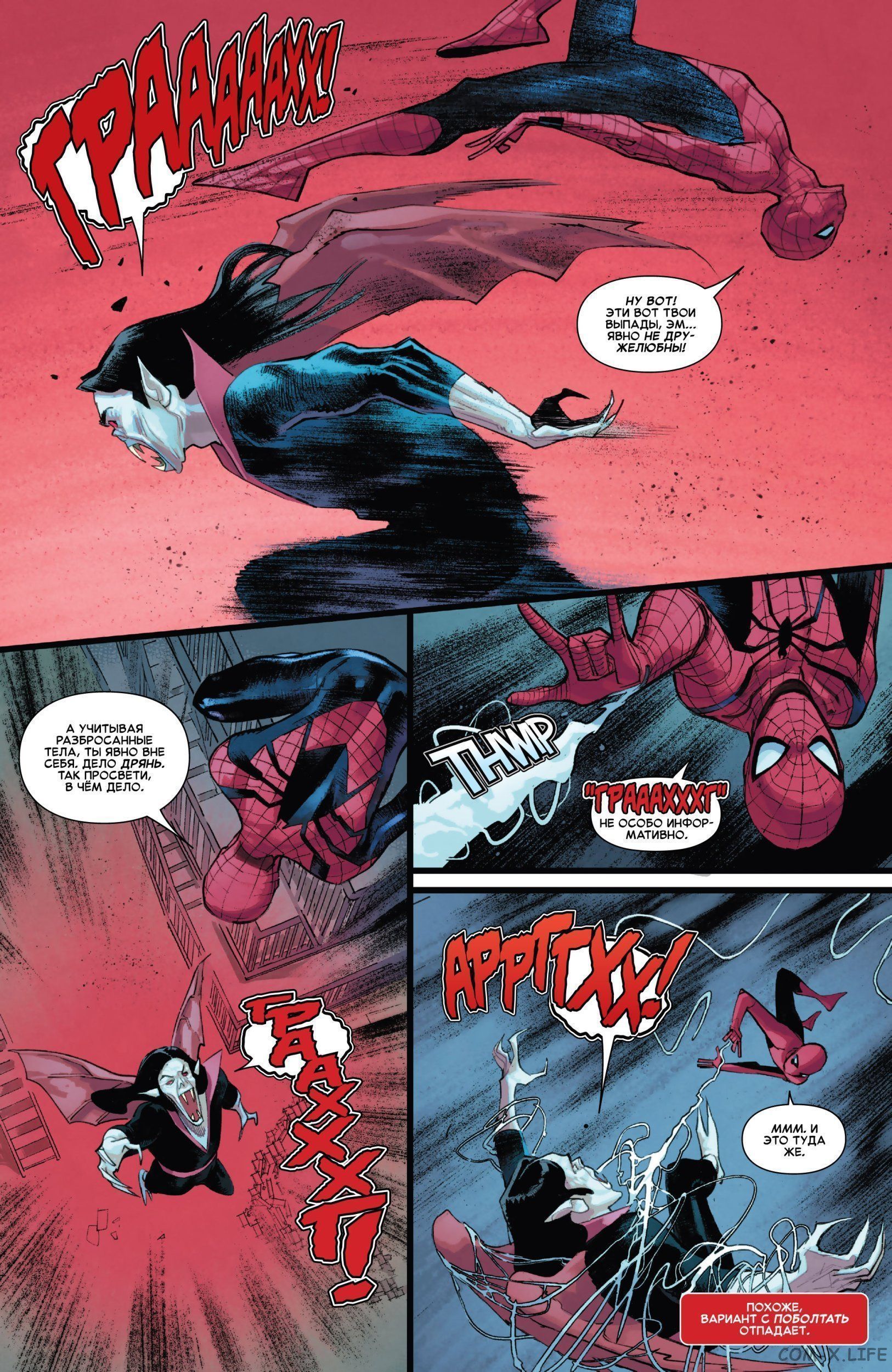 Read Удивительный Человек-паук том 5 Manga Online