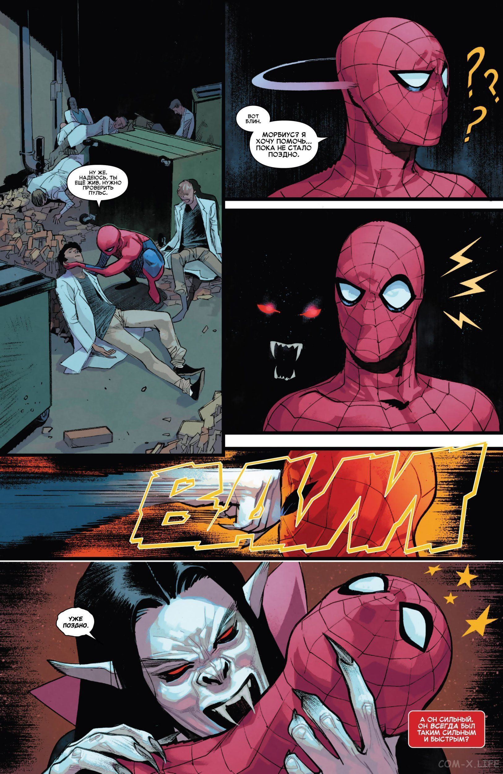 Read Удивительный Человек-паук том 5 Manga Online