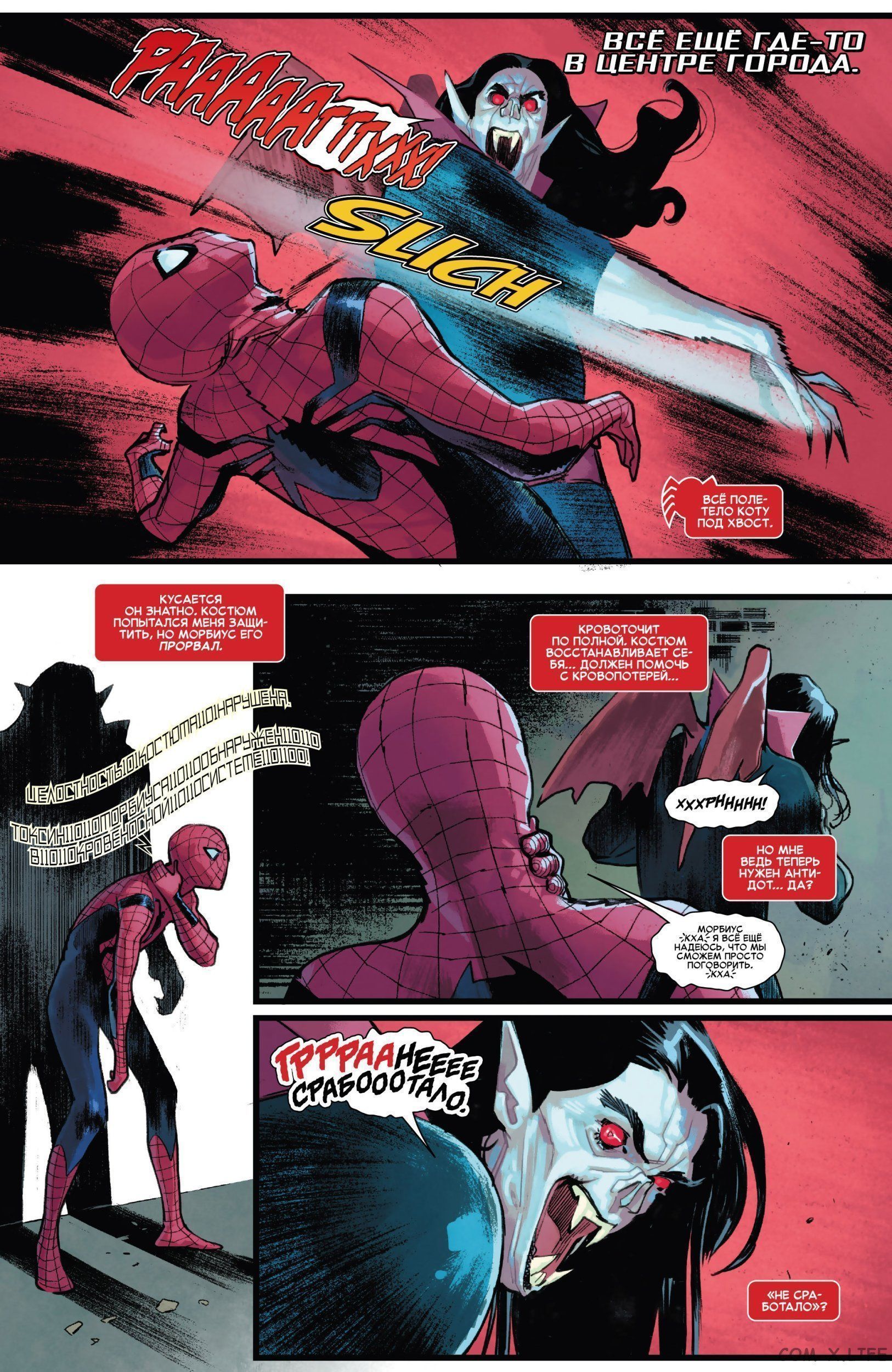 Read Удивительный Человек-паук том 5 Manga Online