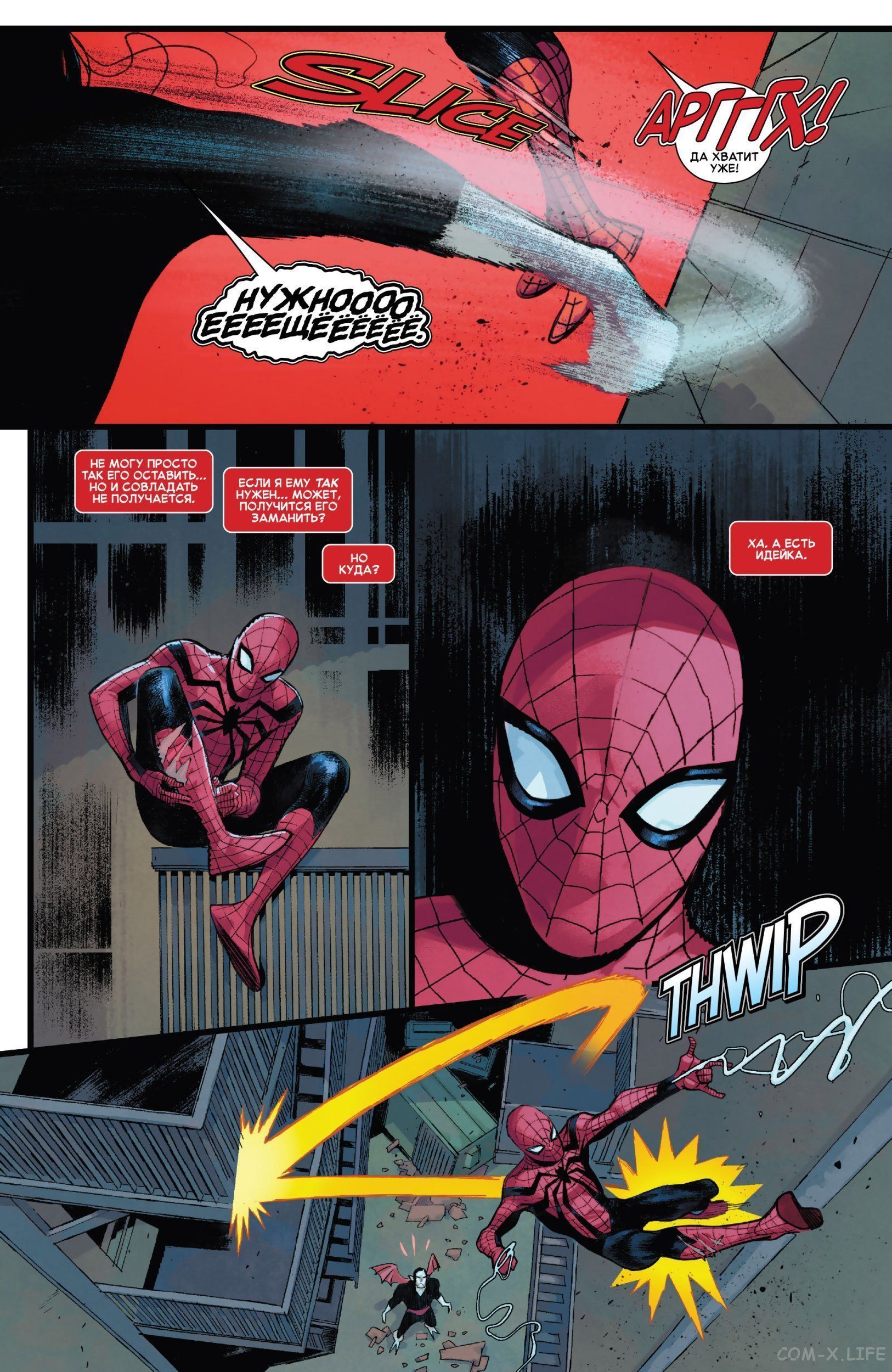 Read Удивительный Человек-паук том 5 Manga Online