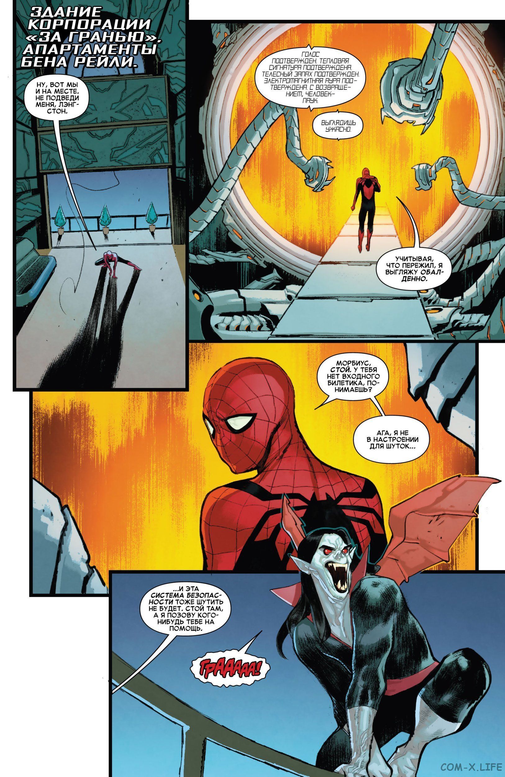 Read Удивительный Человек-паук том 5 Manga Online