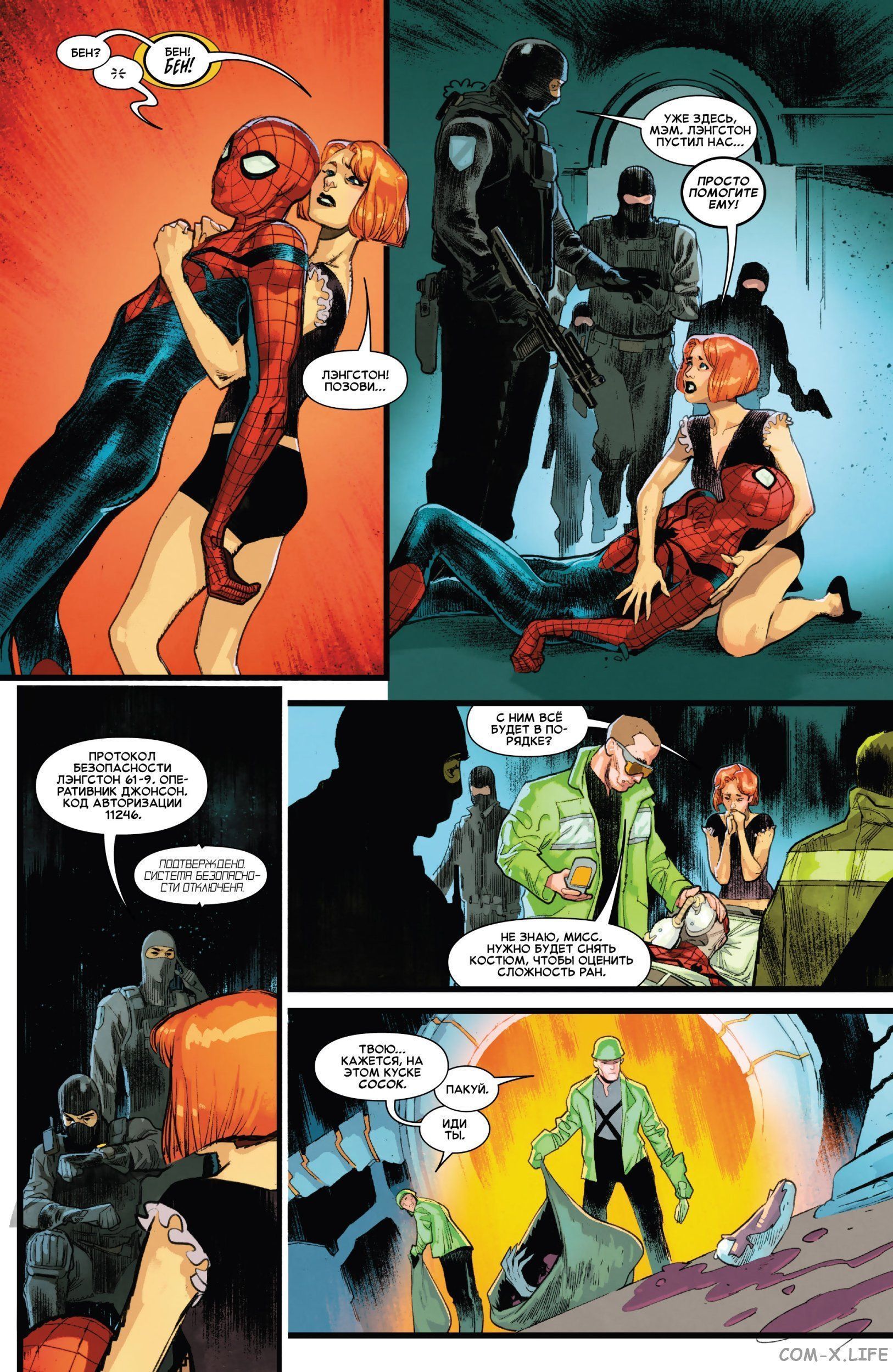 Read Удивительный Человек-паук том 5 Manga Online