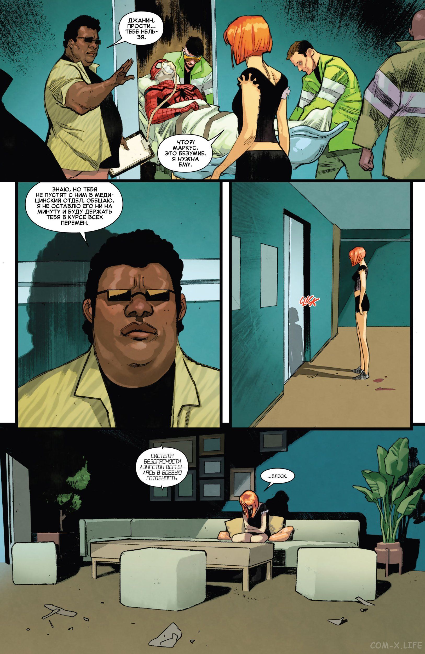 Read Удивительный Человек-паук том 5 Manga Online