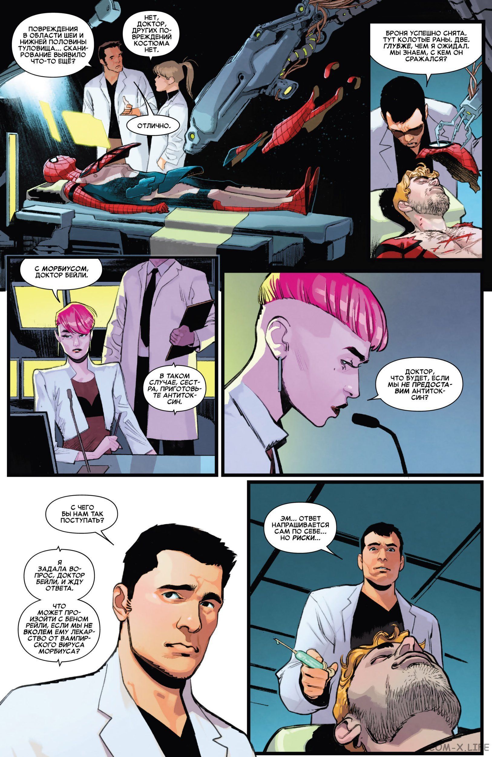 Read Удивительный Человек-паук том 5 Manga Online