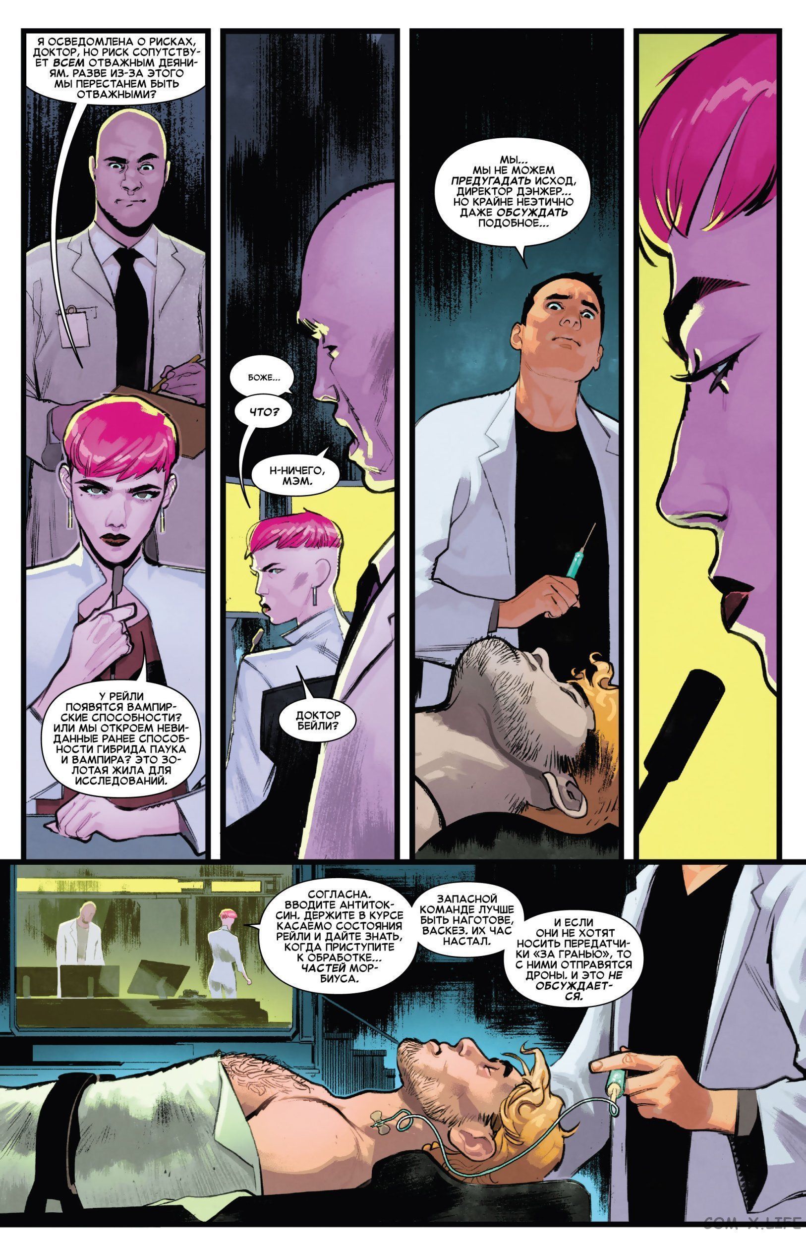 Read Удивительный Человек-паук том 5 Manga Online