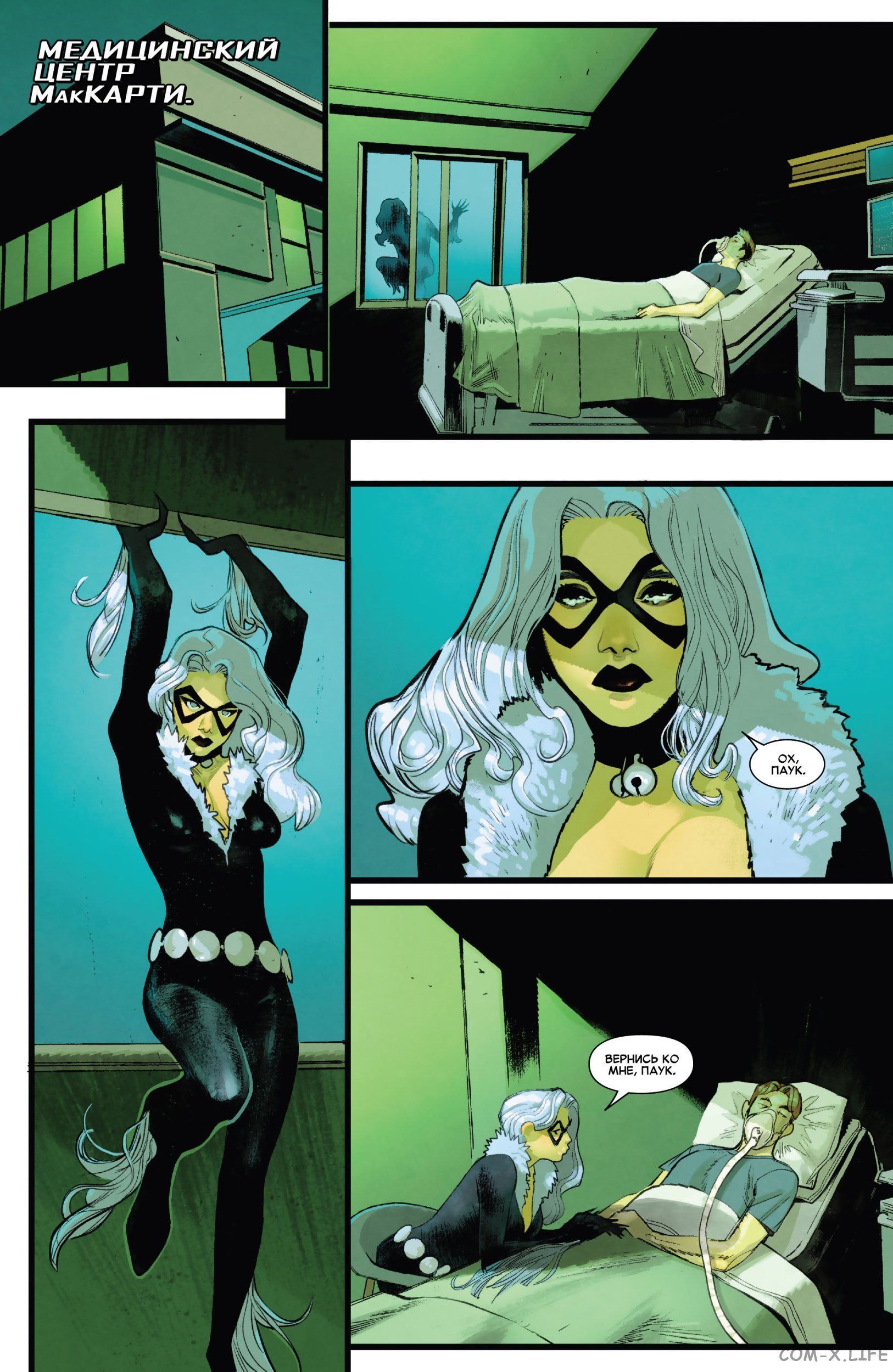 Read Удивительный Человек-паук том 5 Manga Online