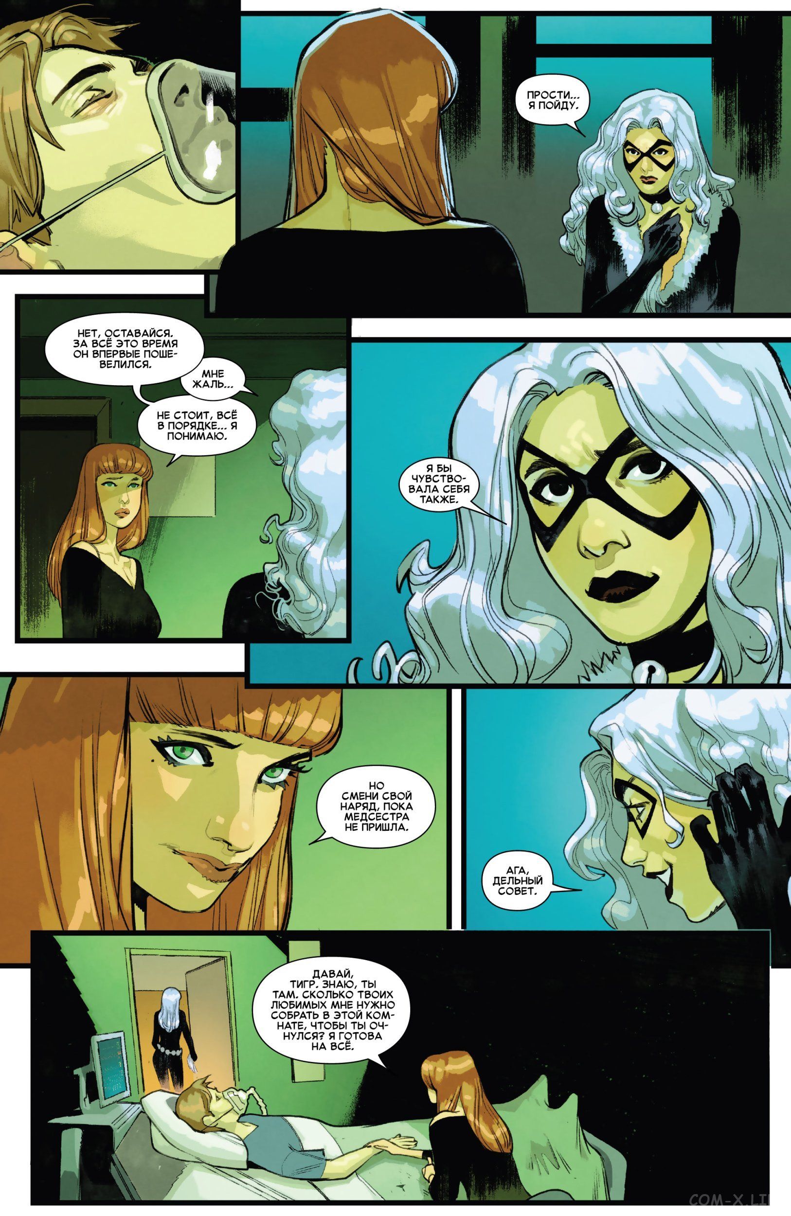 Read Удивительный Человек-паук том 5 Manga Online