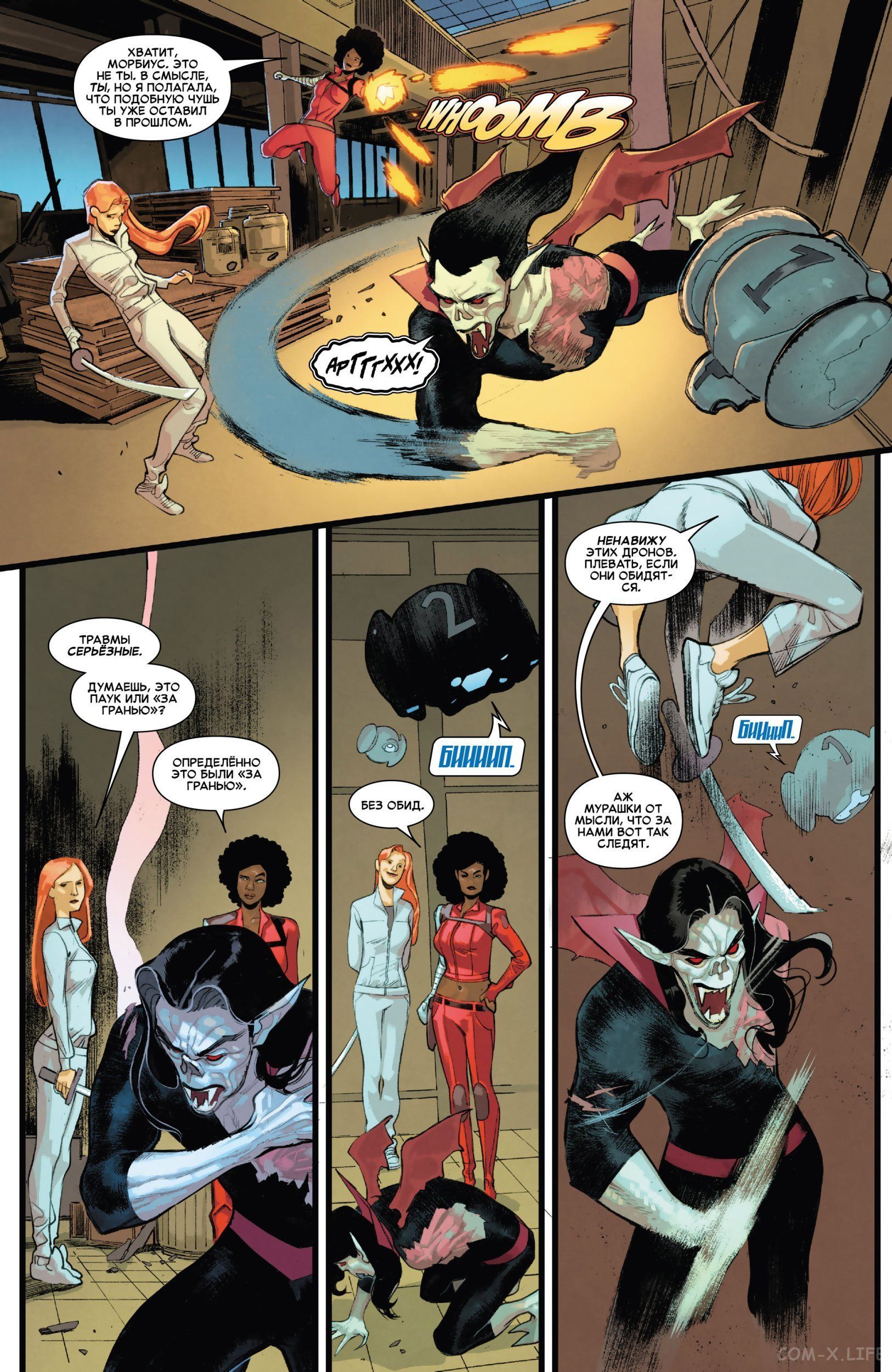 Read Удивительный Человек-паук том 5 Manga Online