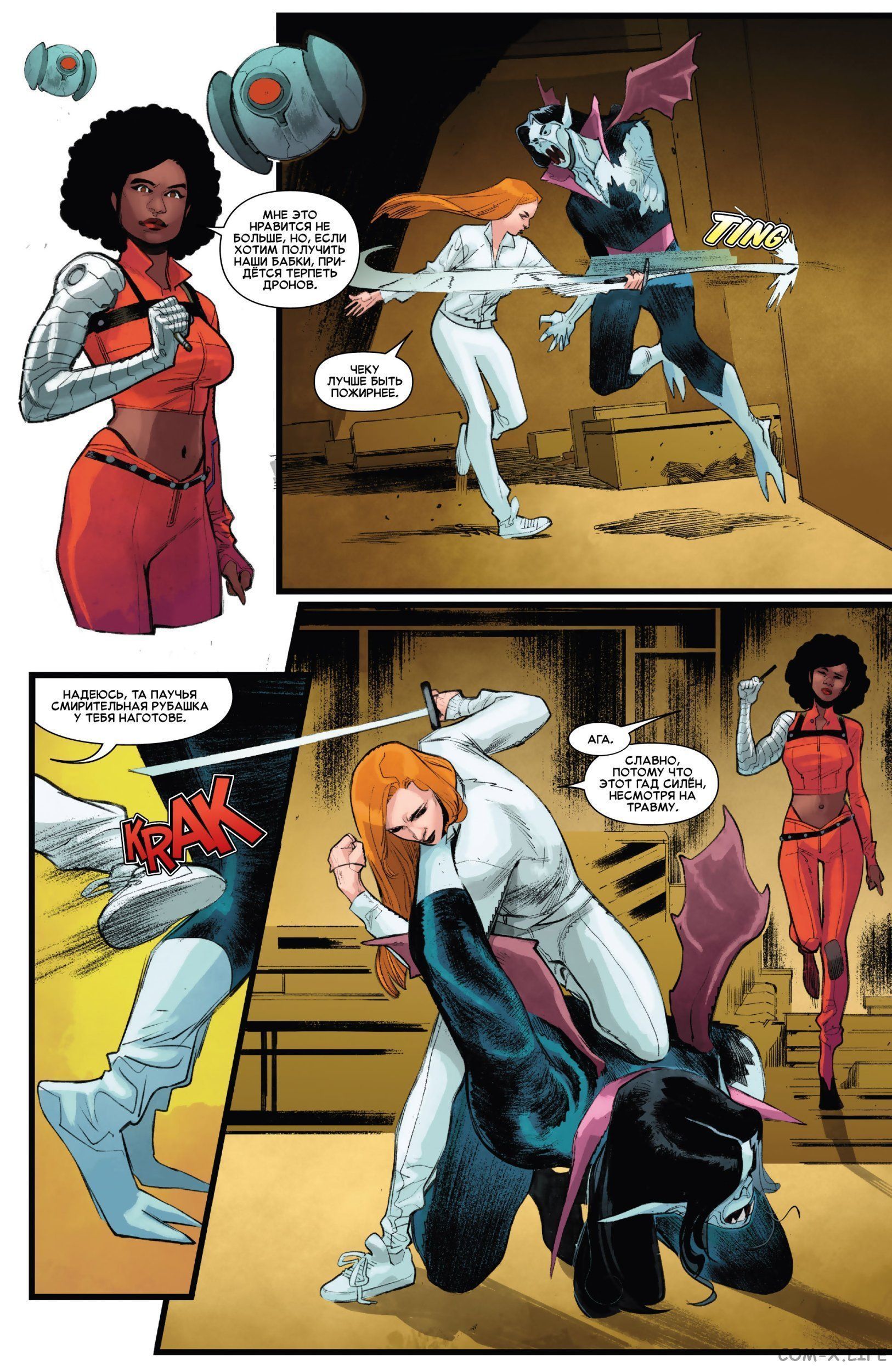 Read Удивительный Человек-паук том 5 Manga Online